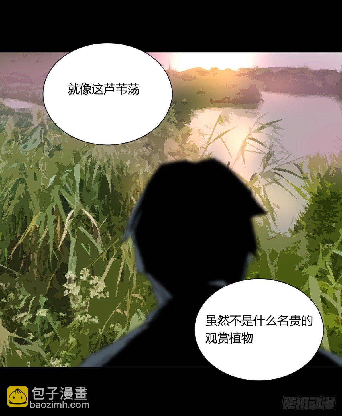 三更四鼓（兼職紙人師傅） - 22蘆葦(1/2) - 5