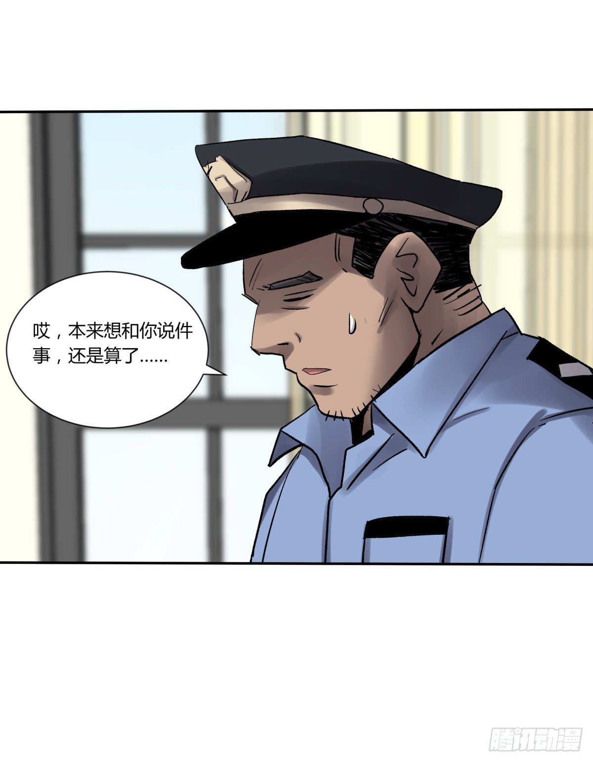 三更四鼓（兼職紙人師傅） - 26豬頭 - 6