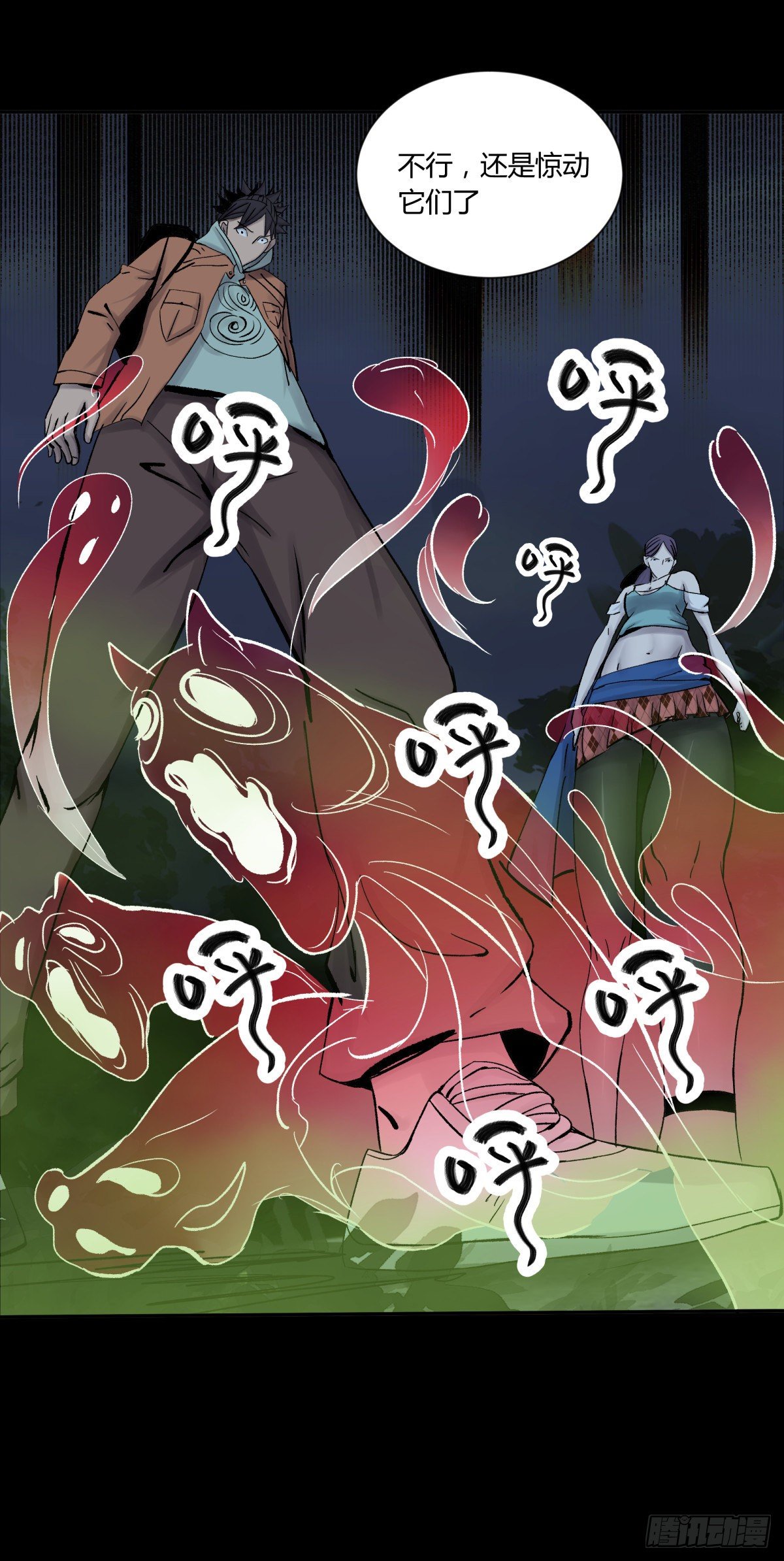 31残垣(1/2)-第33话