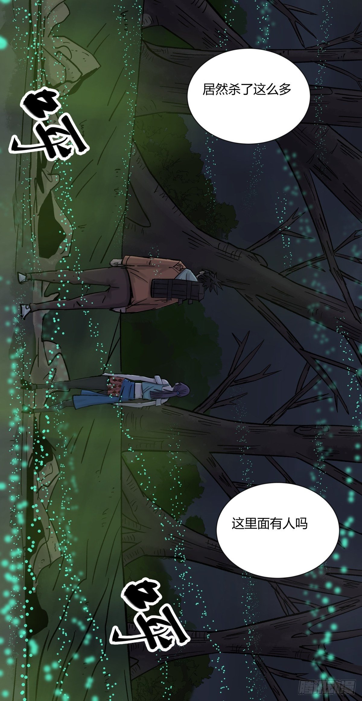 31残垣(1/2)-第33话