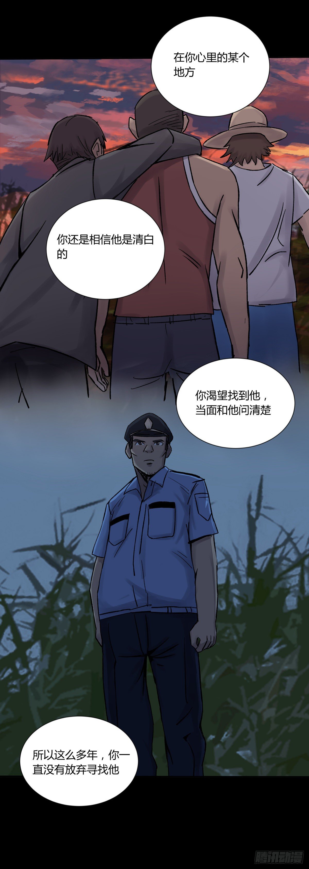 33悬崖(1/2)-第35话