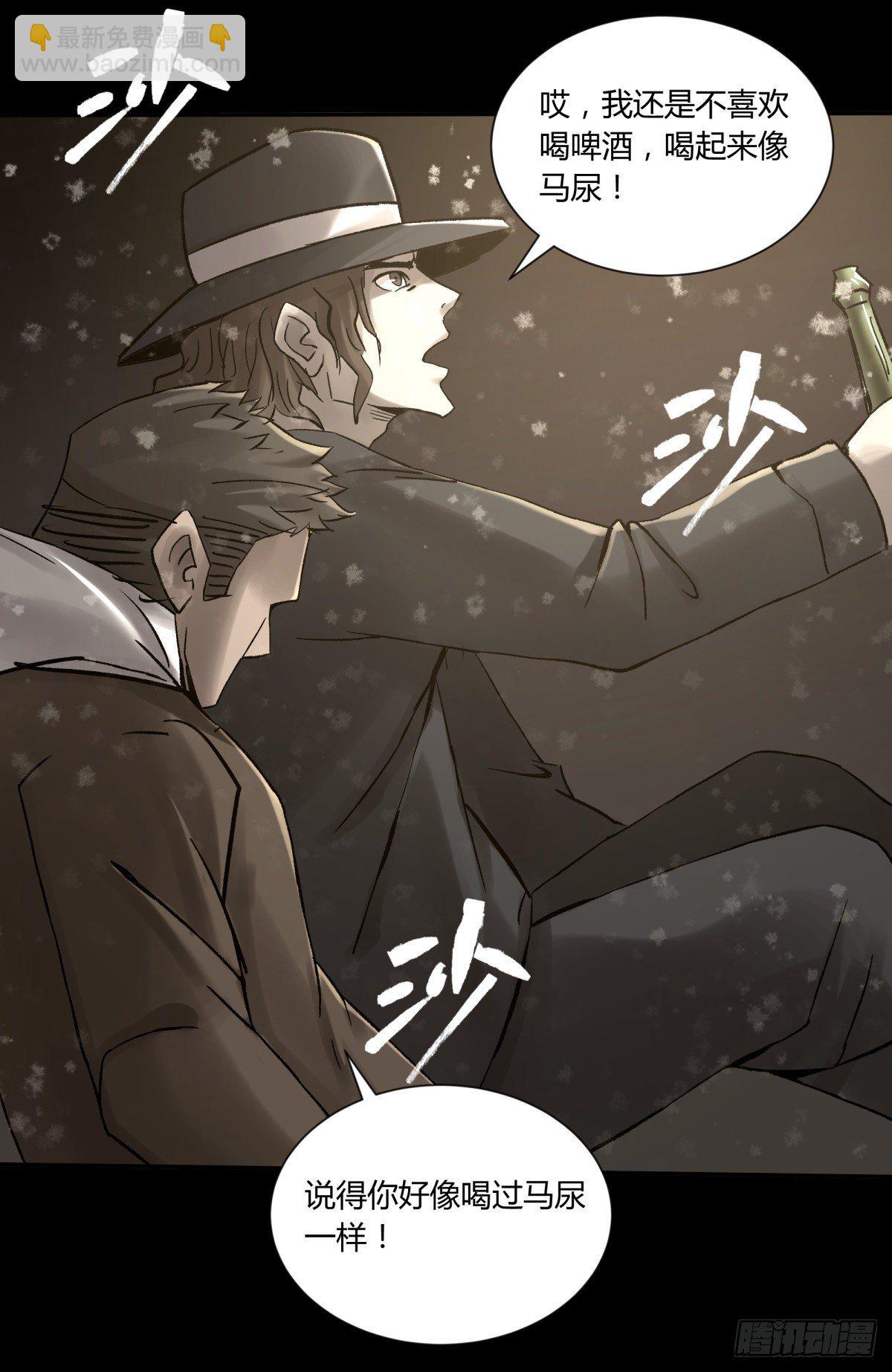 33悬崖(1/2)-第35话