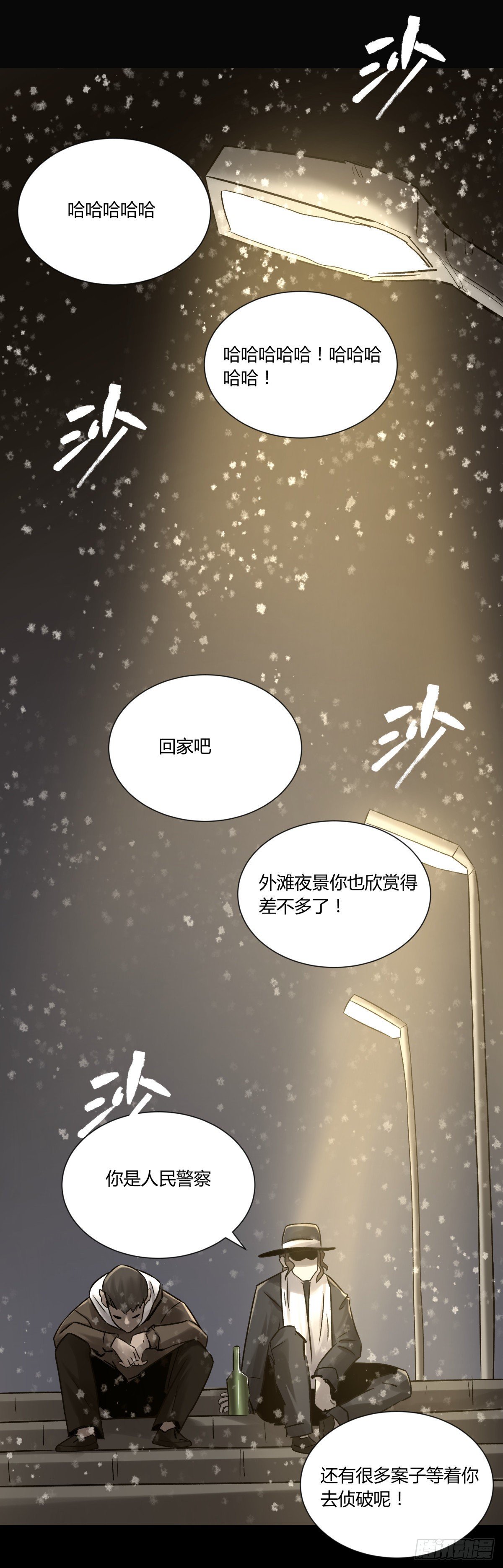 33悬崖(1/2)-第35话