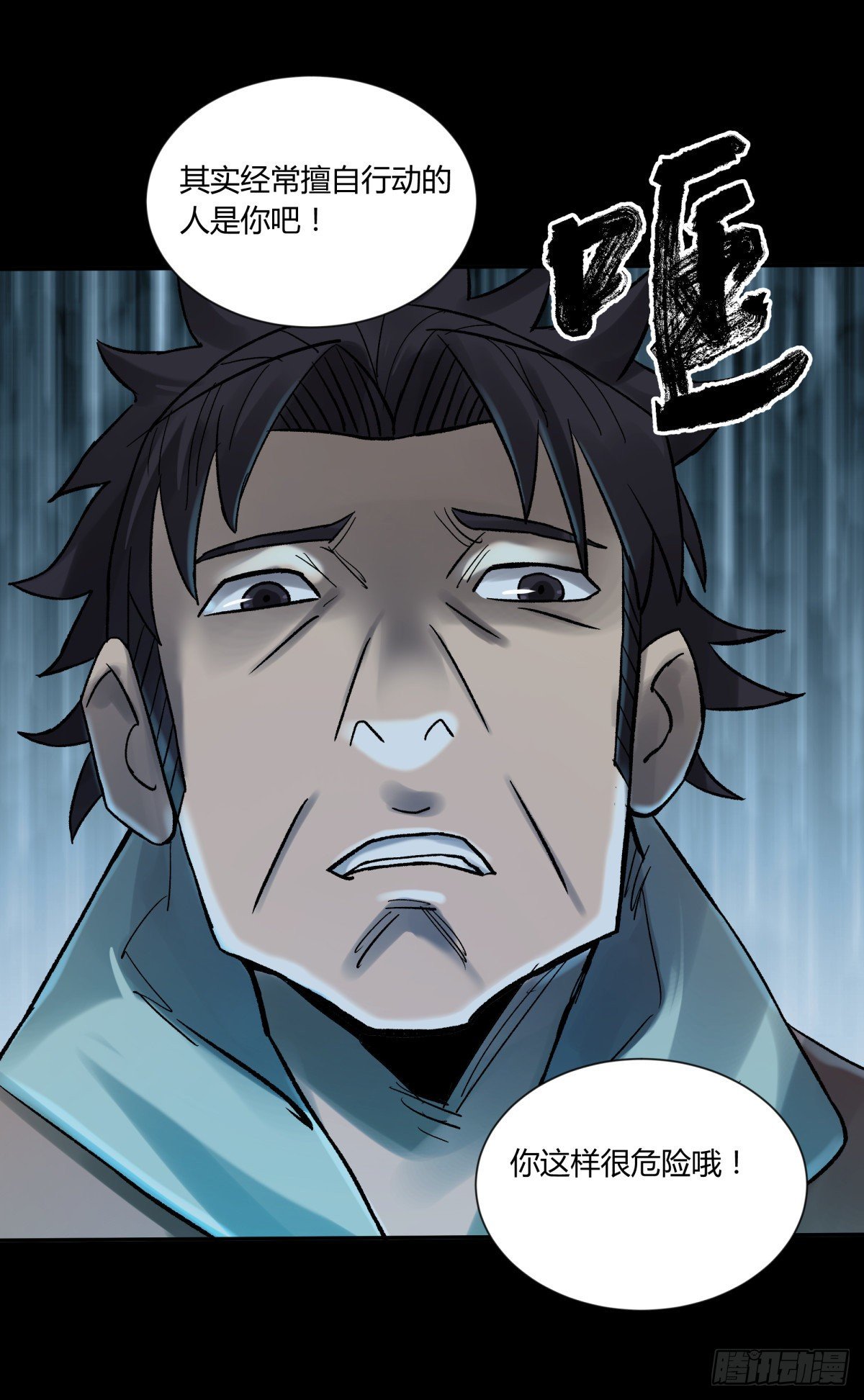 33悬崖(1/2)-第35话