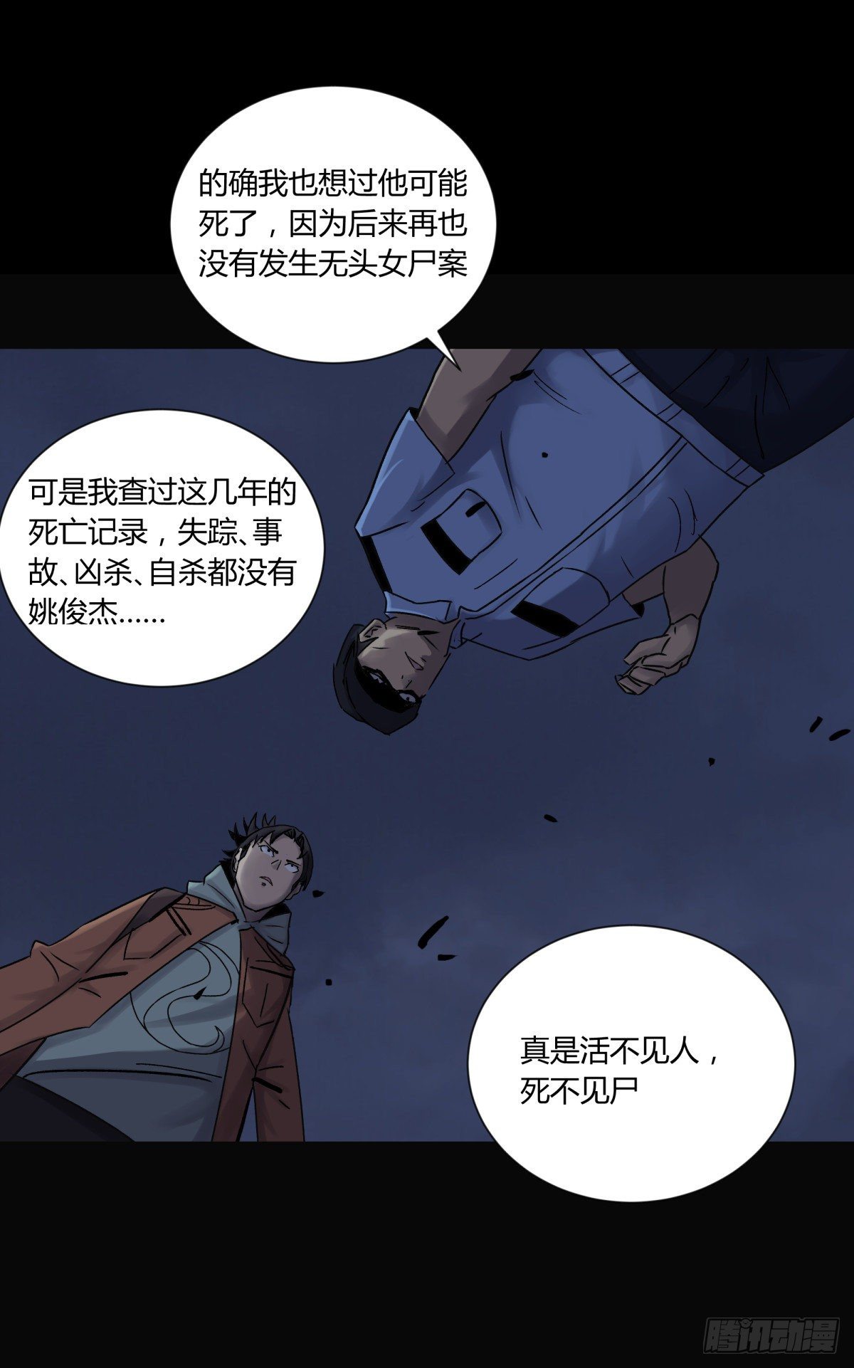 33悬崖(1/2)-第35话