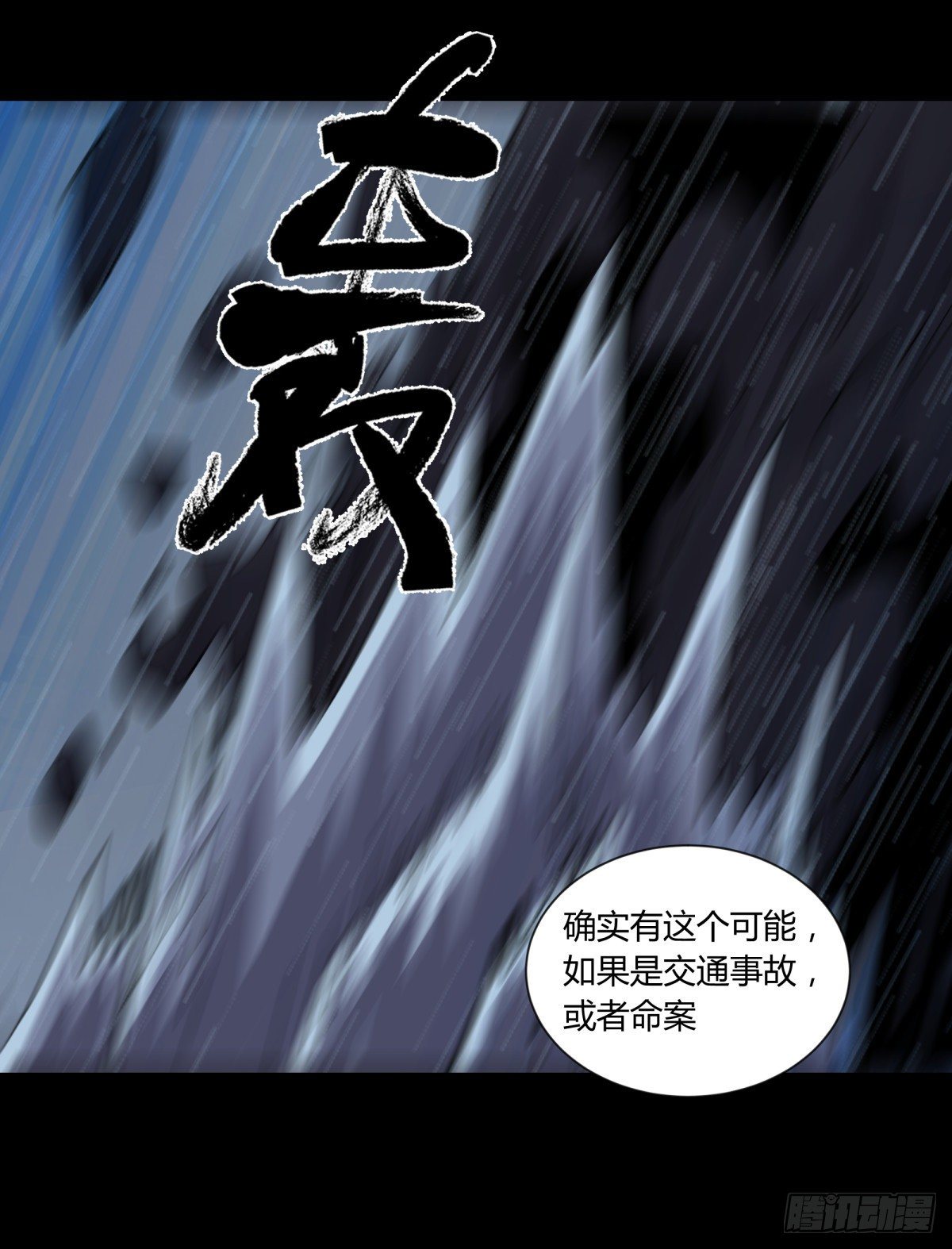 33悬崖(1/2)-第35话