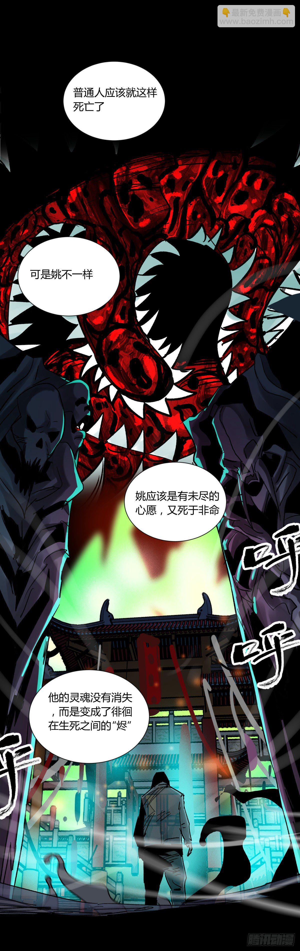 33悬崖(1/2)-第35话