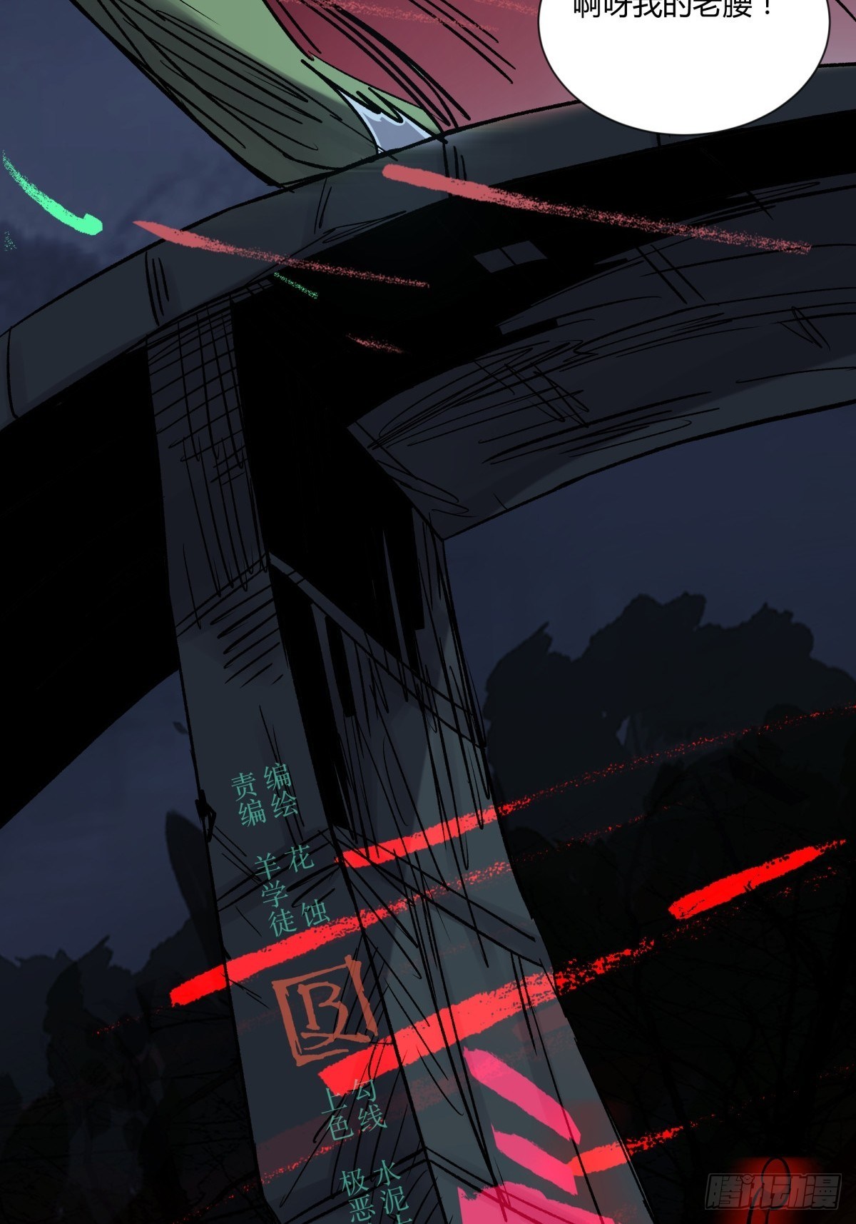 33悬崖(1/2)-第35话