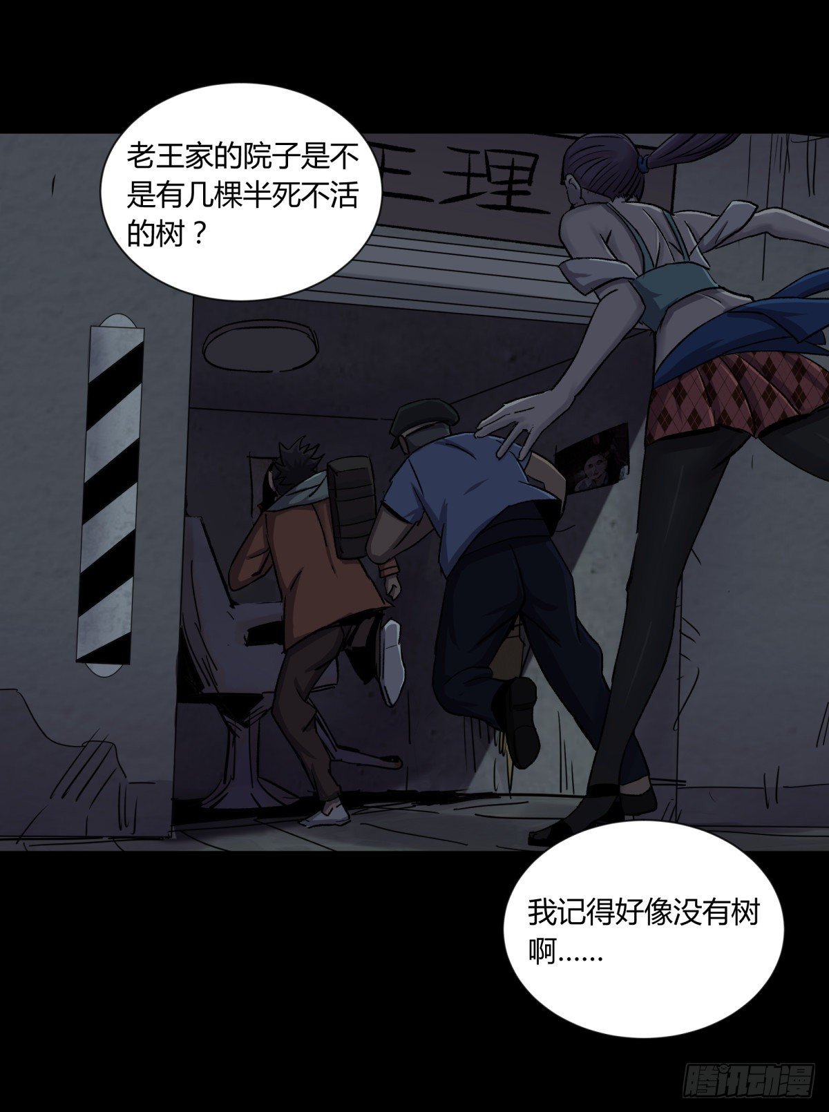 36扁担(1/2)-第39话