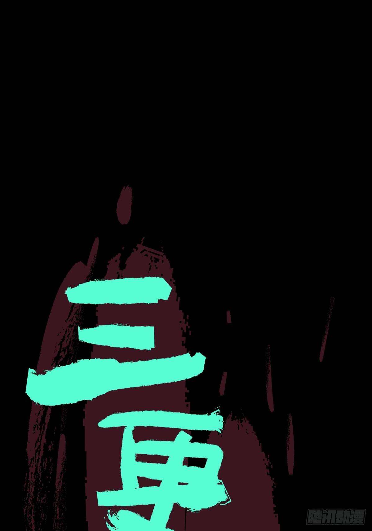 04主宰(1/2)-第5话