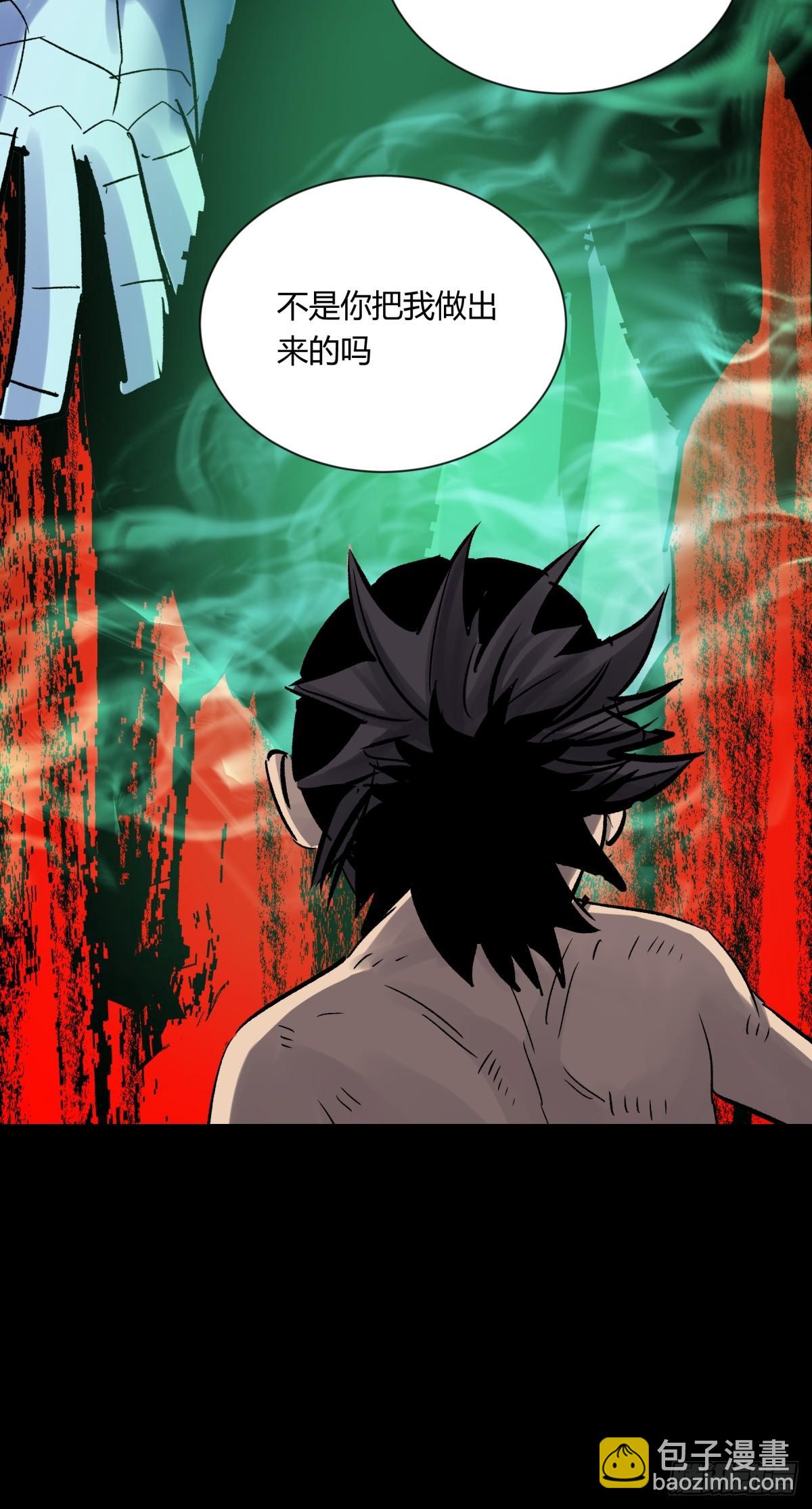 04主宰(1/2)-第5话