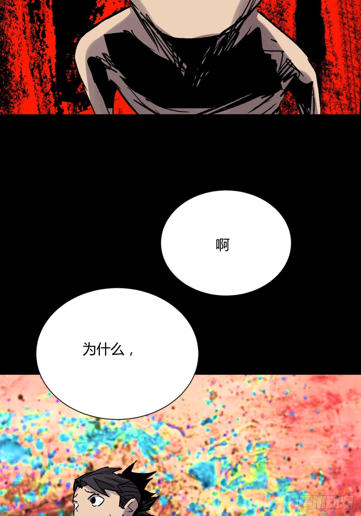 04主宰(1/2)-第5话