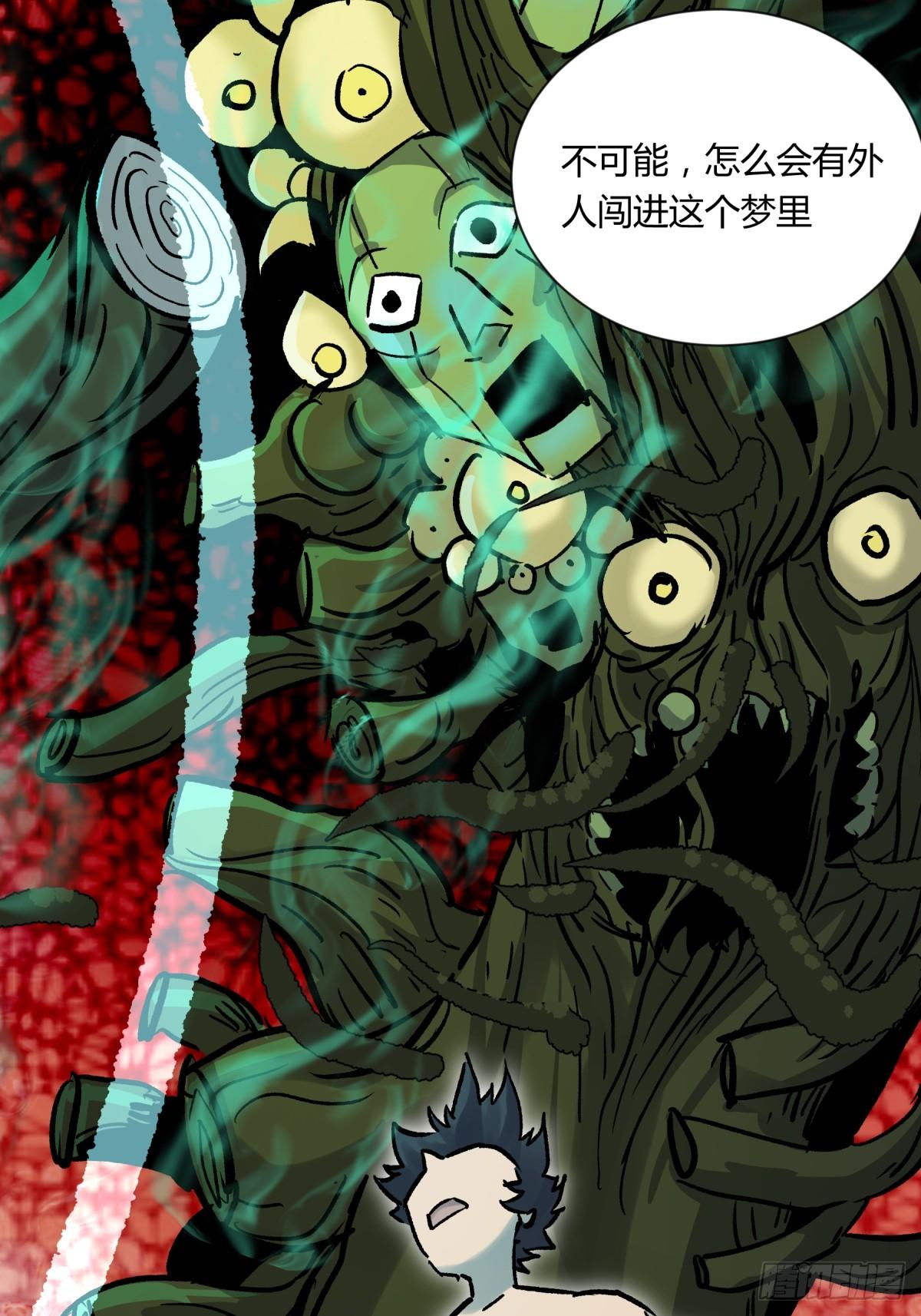 04主宰(1/2)-第5话