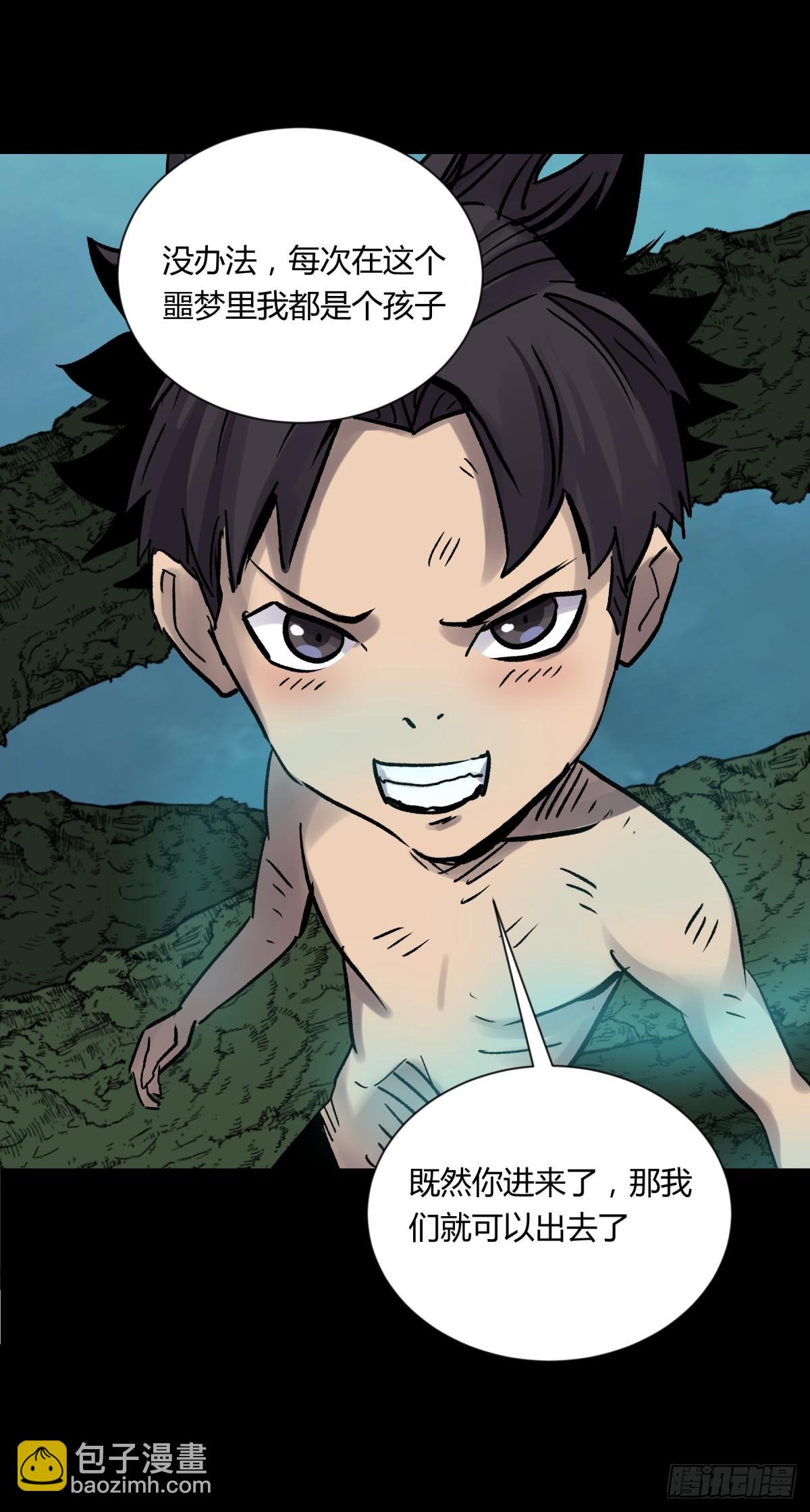 04主宰(1/2)-第5话