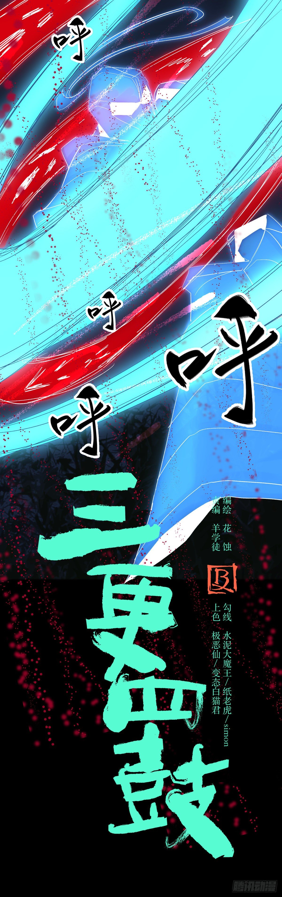 38不祥(1/2)-第41话