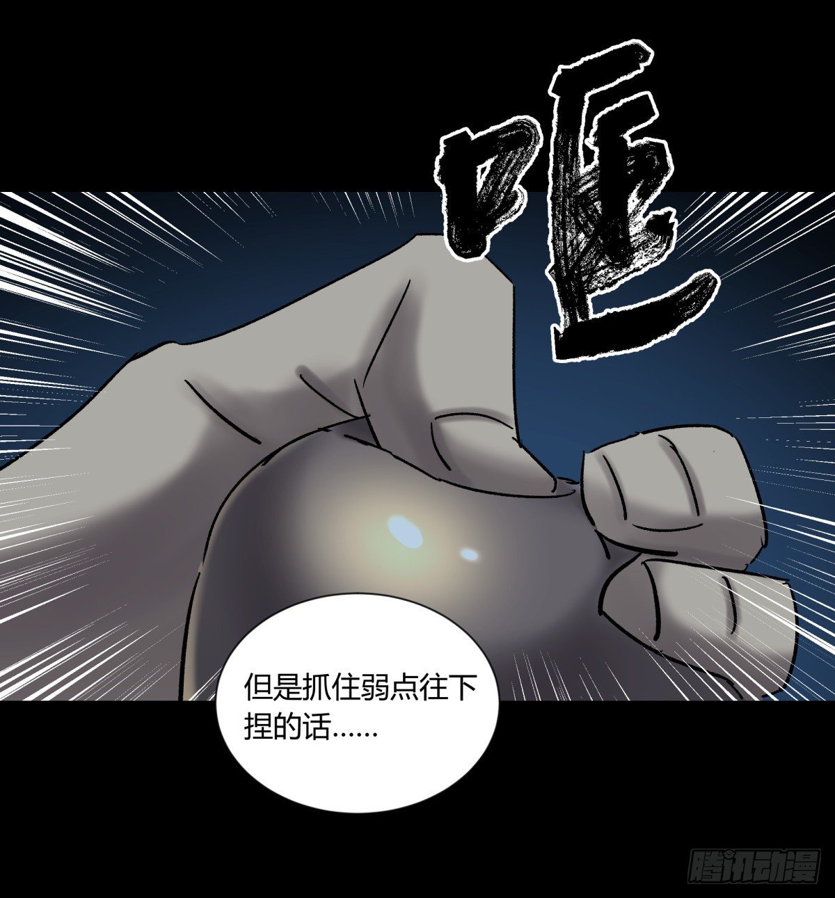 38不祥(1/2)-第41话