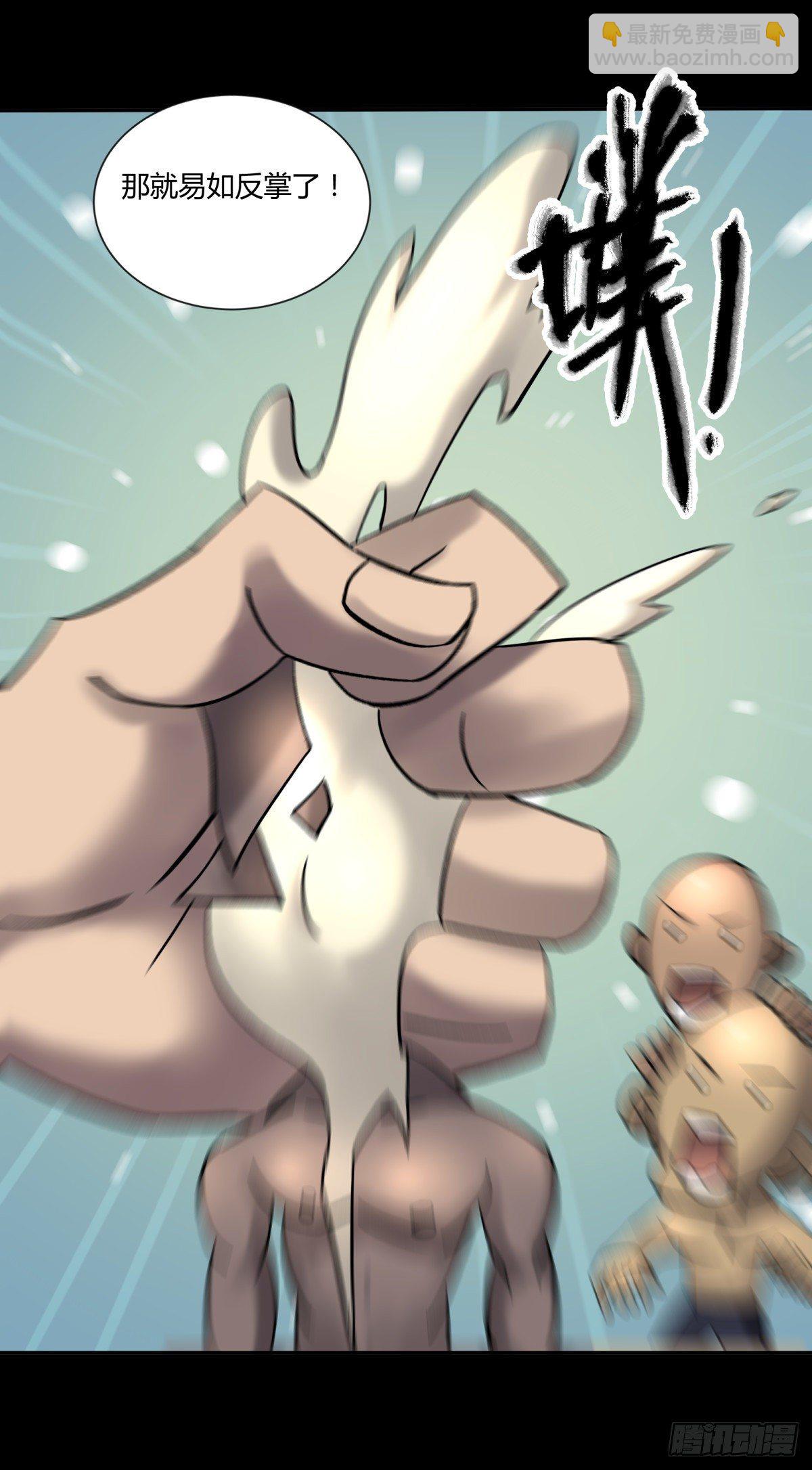 38不祥(1/2)-第41话