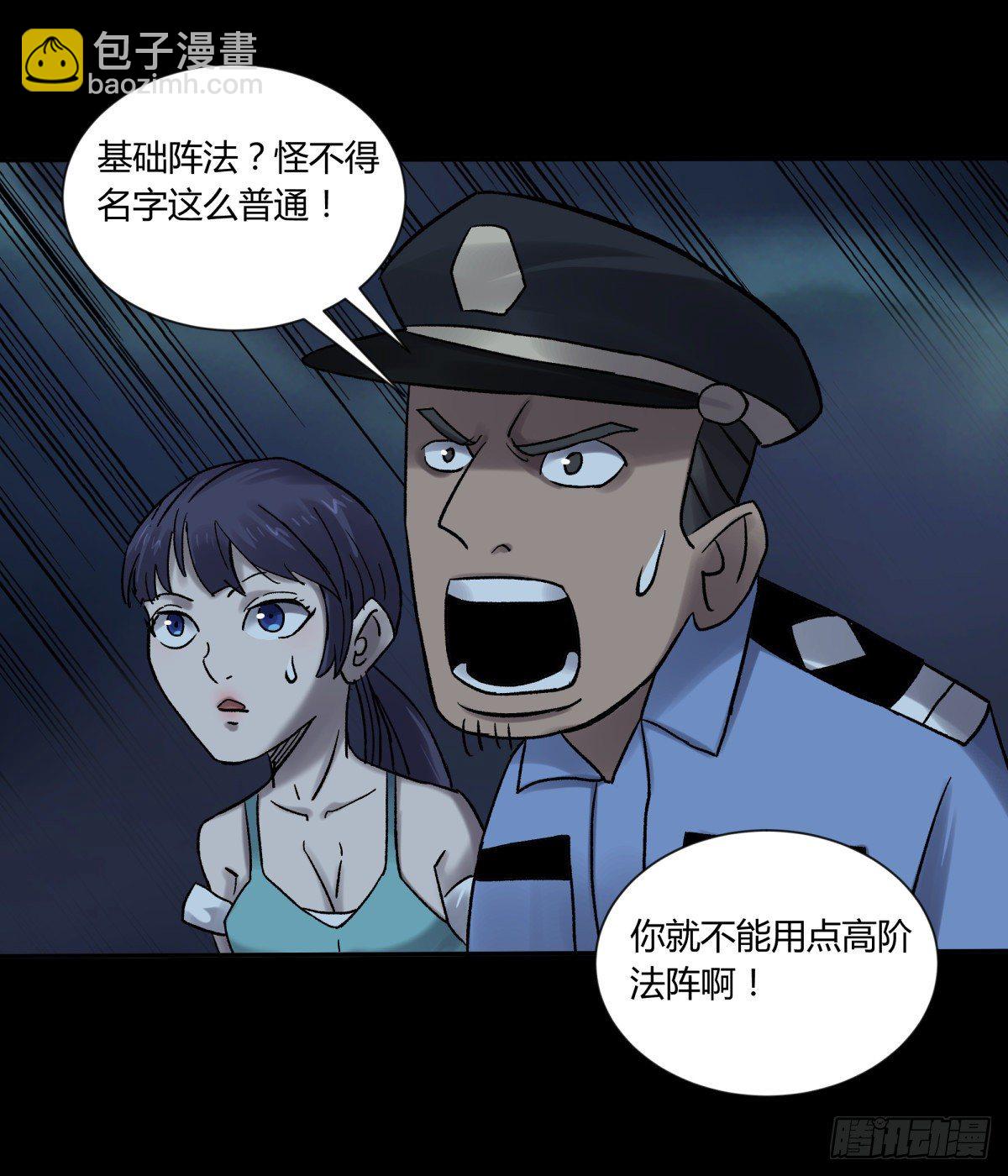 38不祥(1/2)-第41话