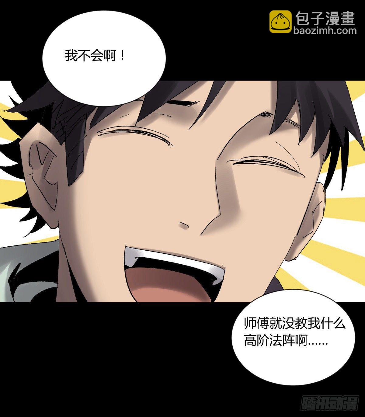 38不祥(1/2)-第41话