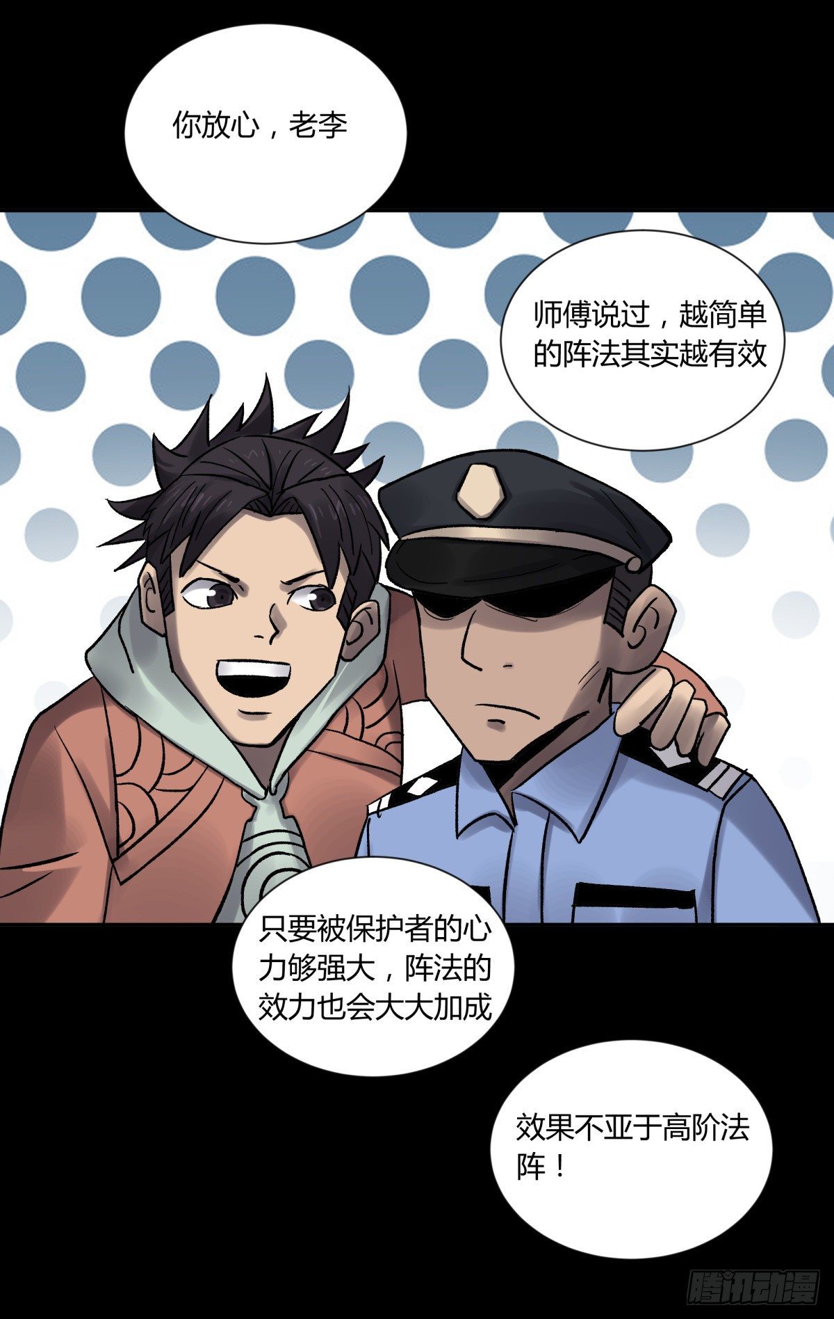 38不祥(1/2)-第41话