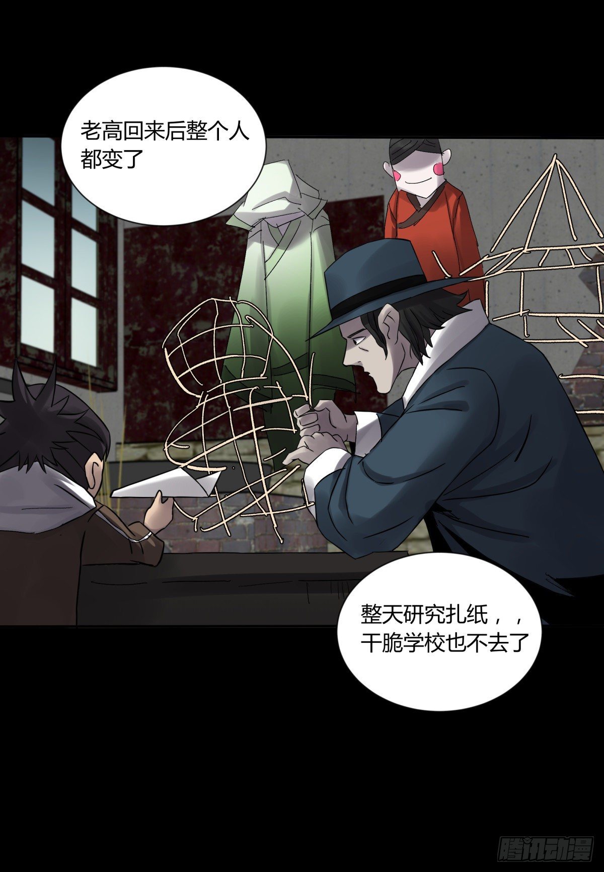 38不祥(1/2)-第41话