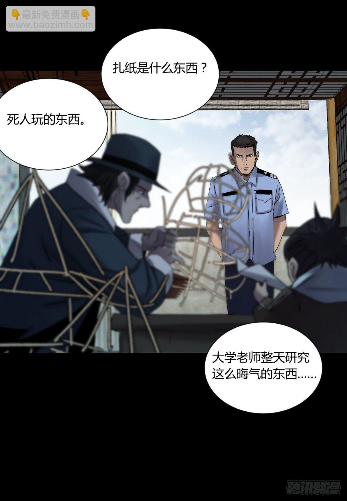 38不祥(1/2)-第41话