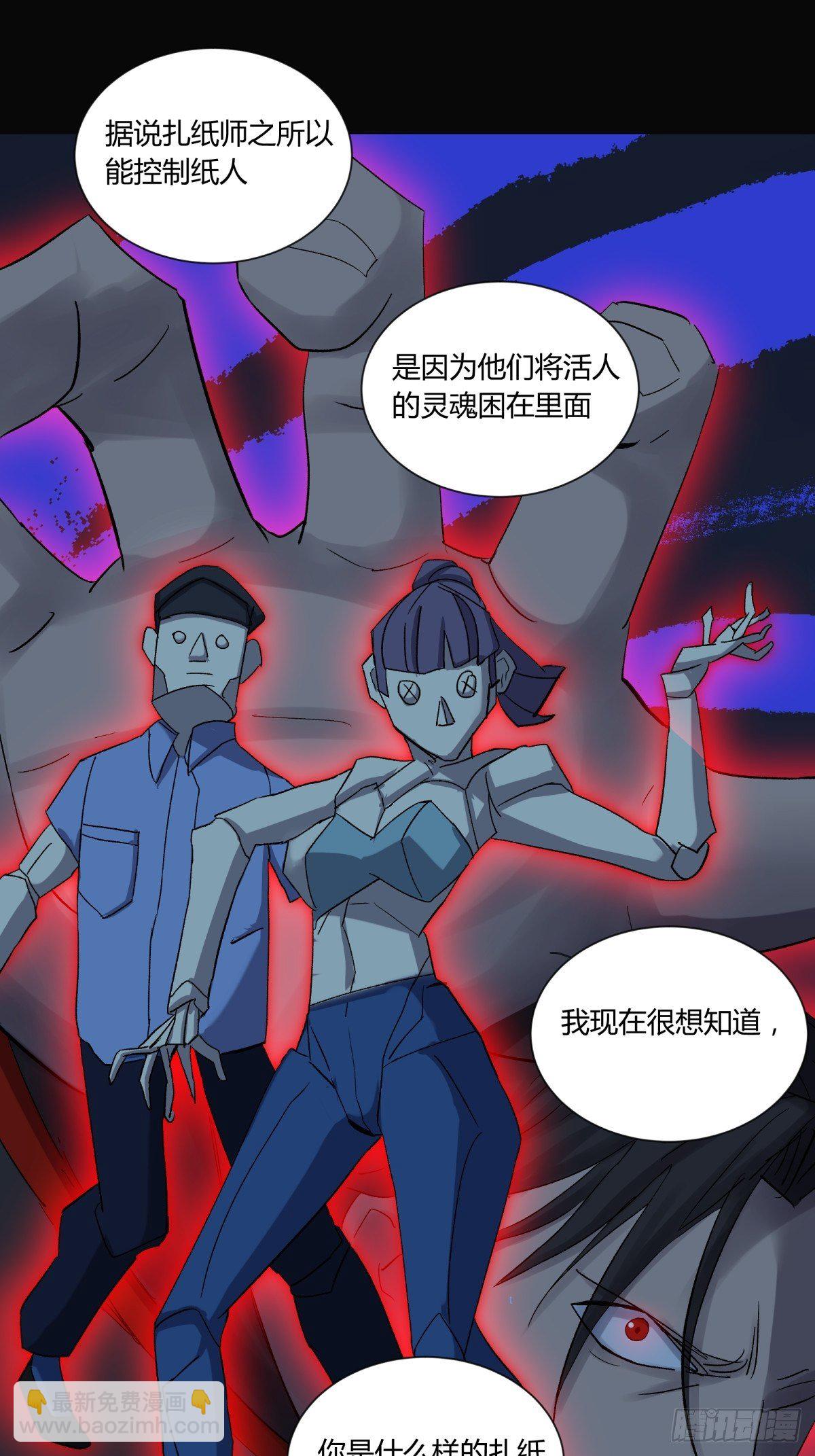 38不祥(1/2)-第41话