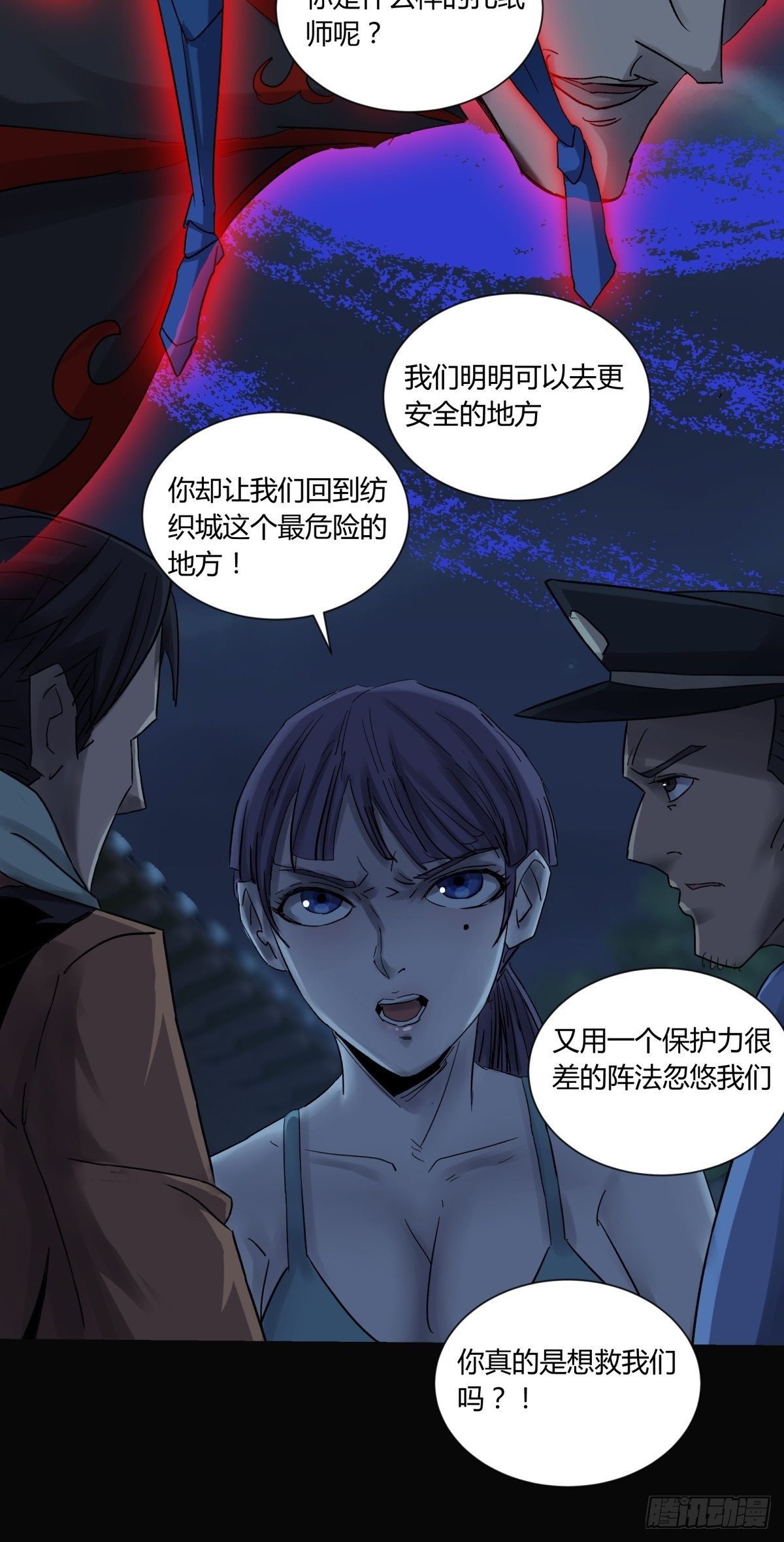 38不祥(1/2)-第41话