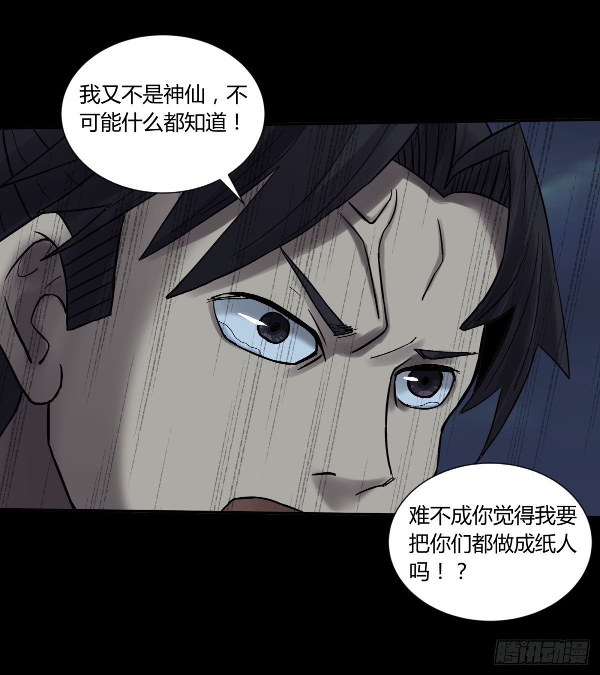 38不祥(1/2)-第41话