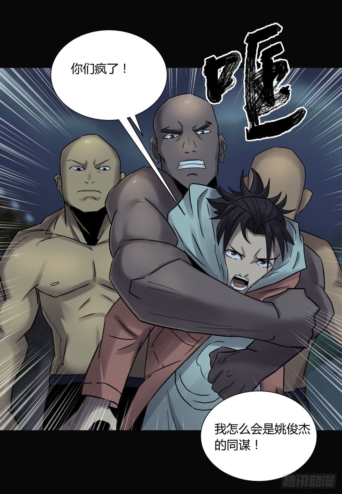 38不祥(1/2)-第41话