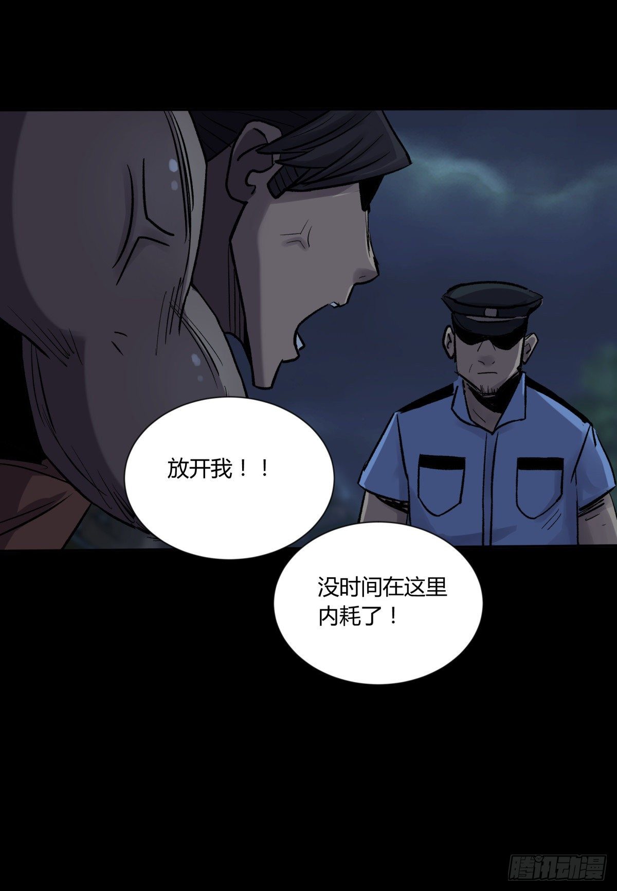 38不祥(1/2)-第41话