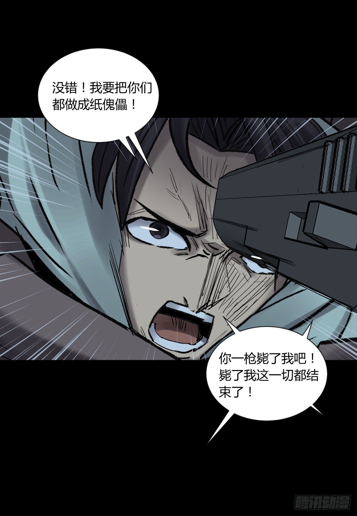 38不祥(1/2)-第41话