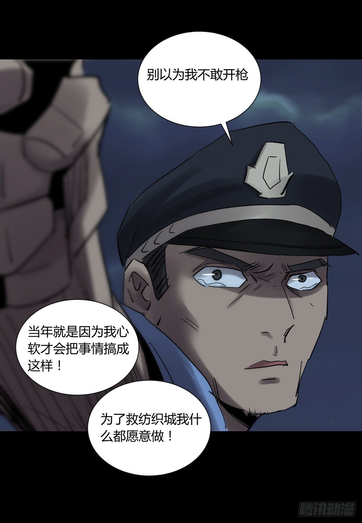 38不祥(1/2)-第41话