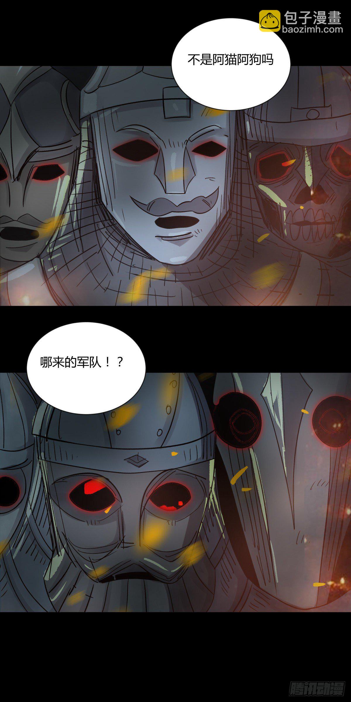 42阵仗(1/2)-第45话