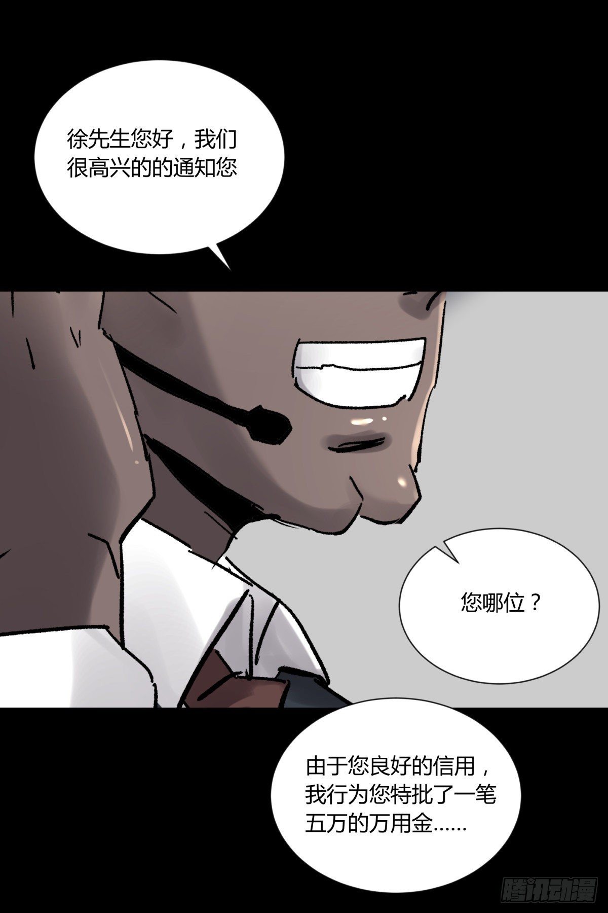 44社畜(1/2)-第47话