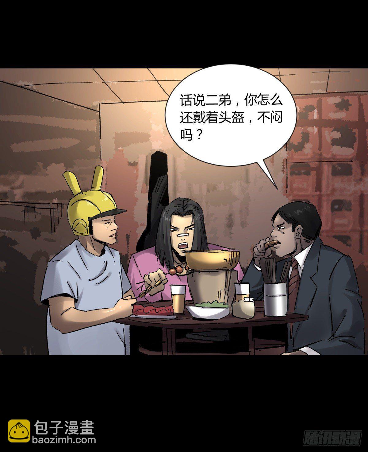 44社畜(1/2)-第47话