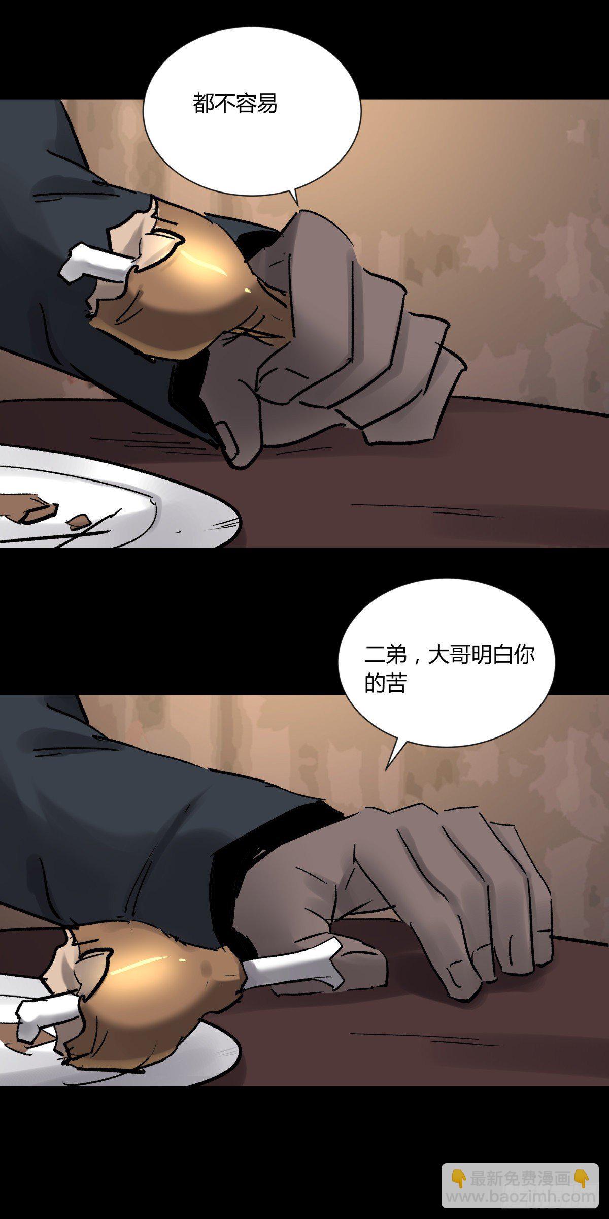 44社畜(1/2)-第47话