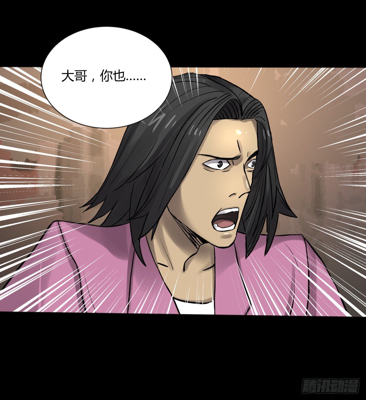 44社畜(1/2)-第47话