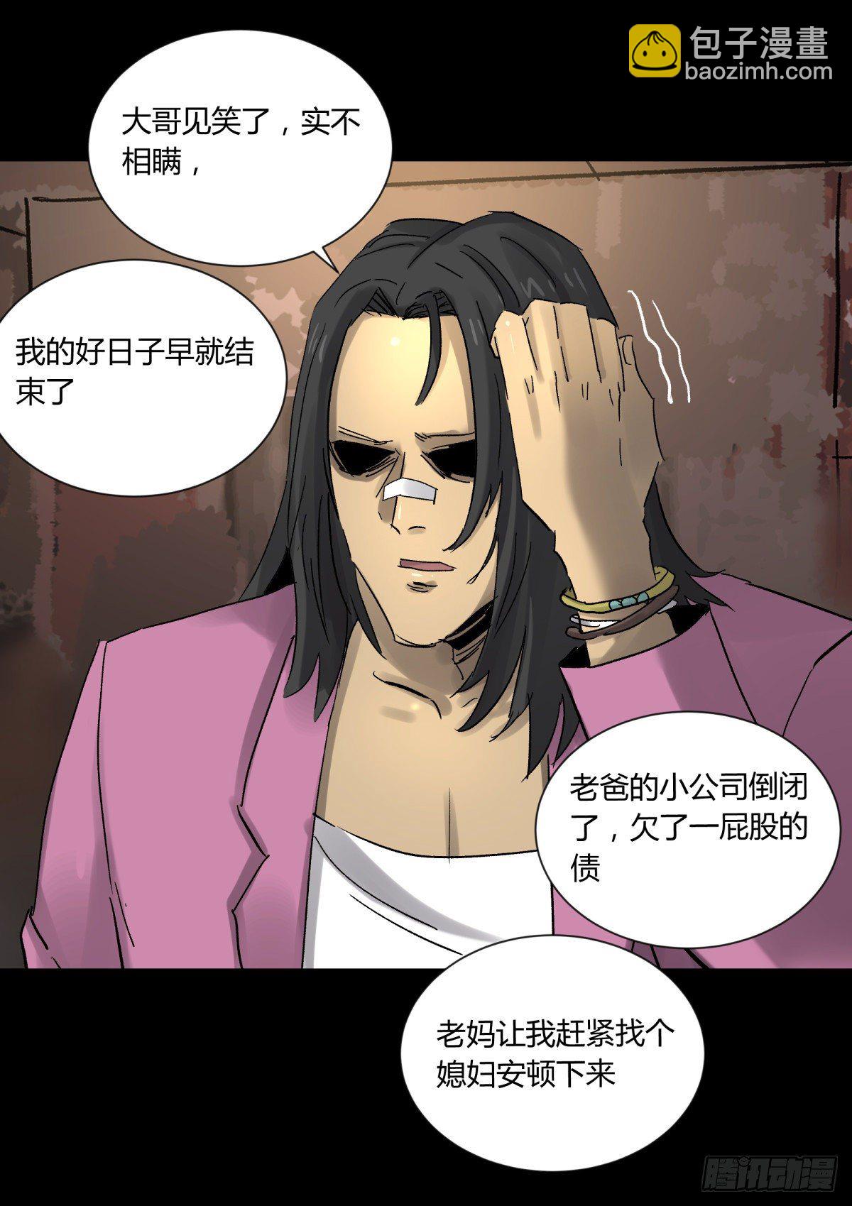 44社畜(1/2)-第47话