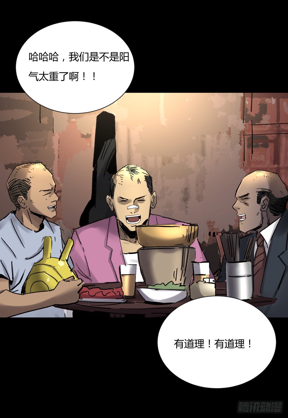 44社畜(1/2)-第47话