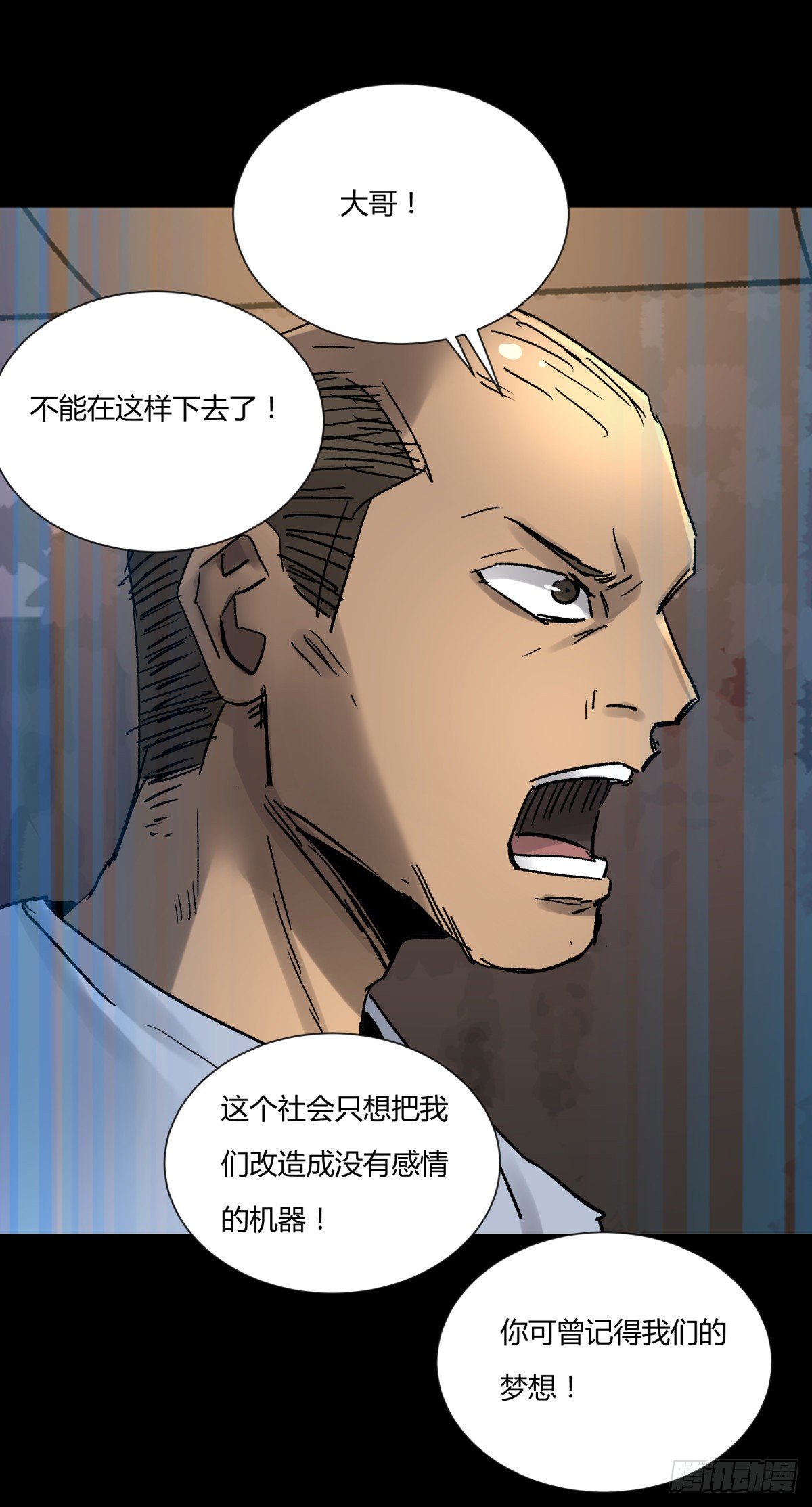 44社畜(1/2)-第47话