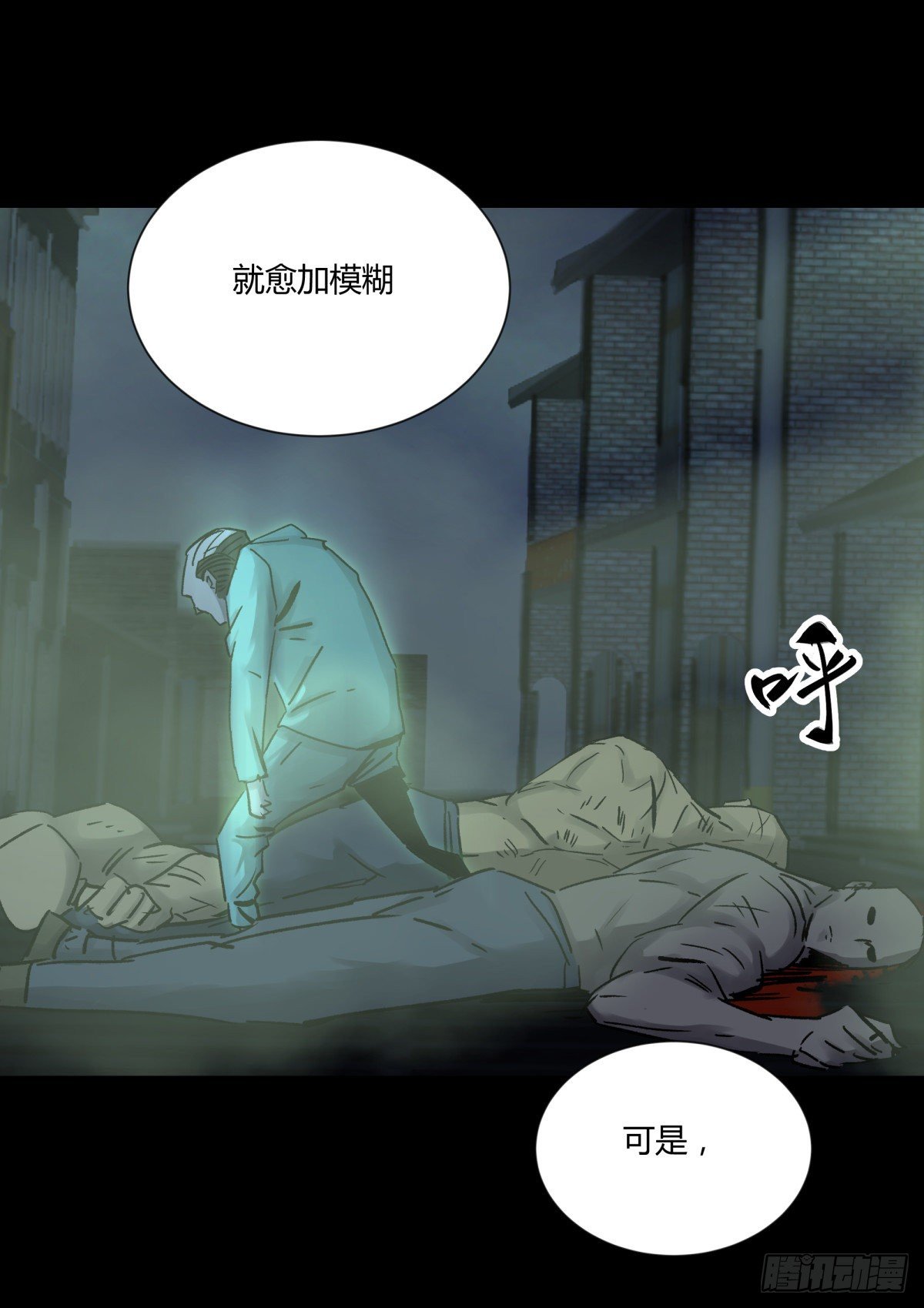 44社畜(1/2)-第47话