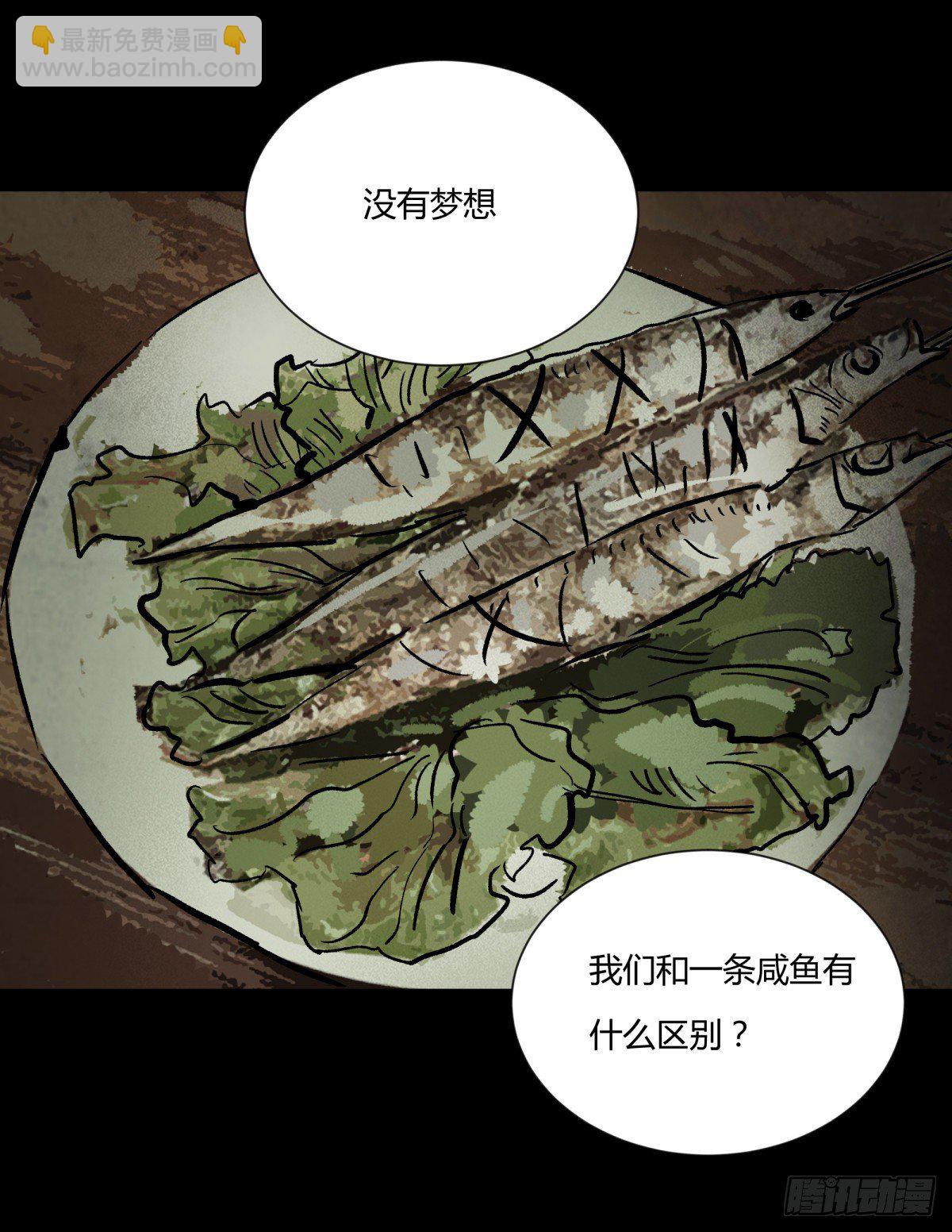 44社畜(1/2)-第47话