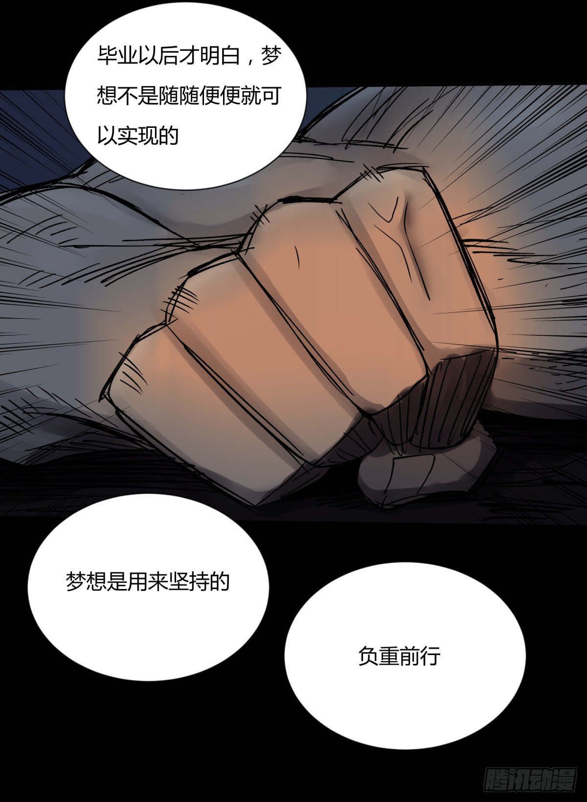 44社畜(1/2)-第47话