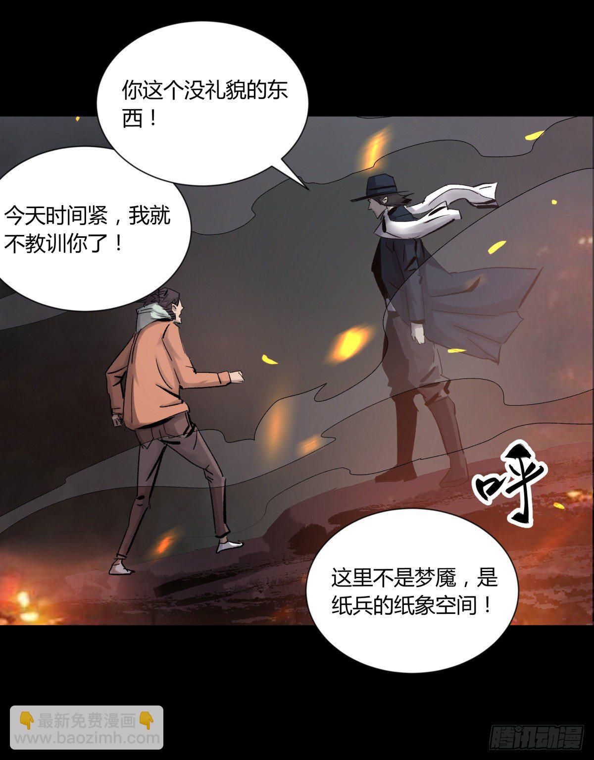 44社畜(1/2)-第47话