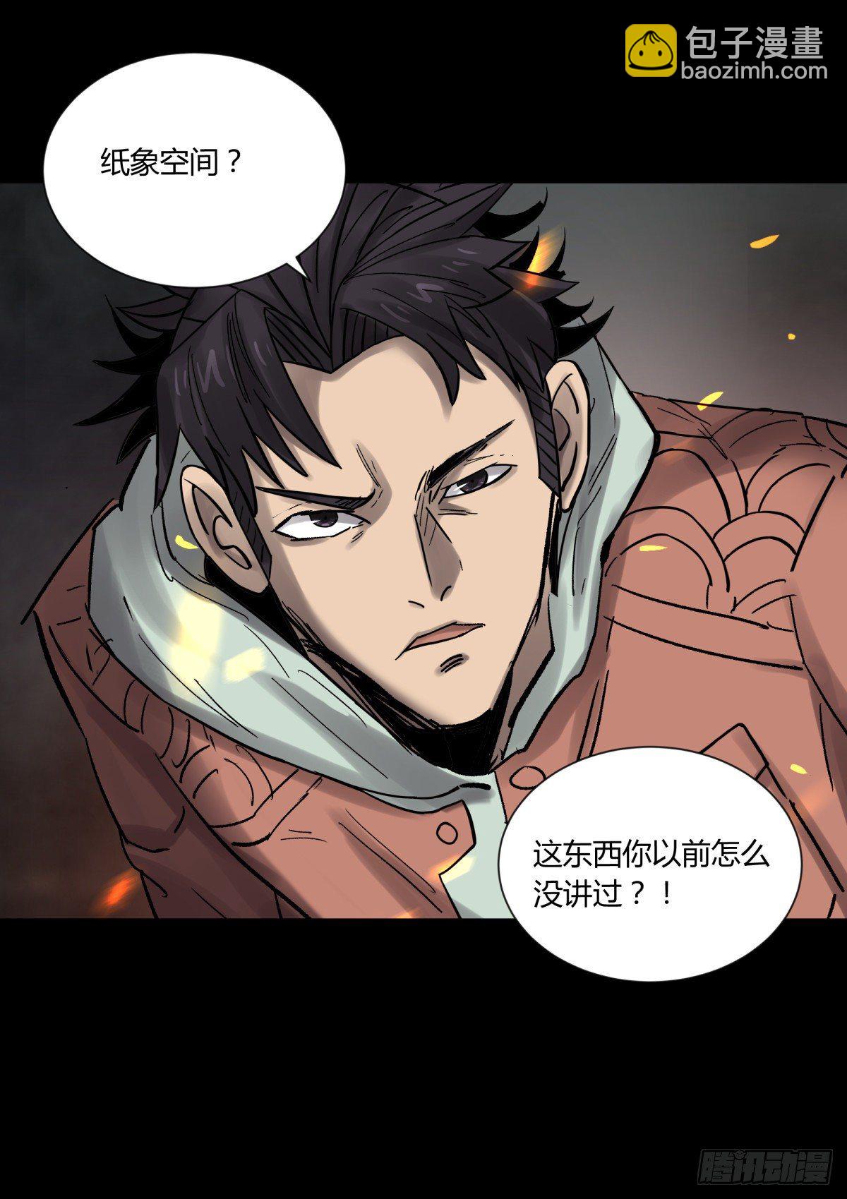 44社畜(1/2)-第47话