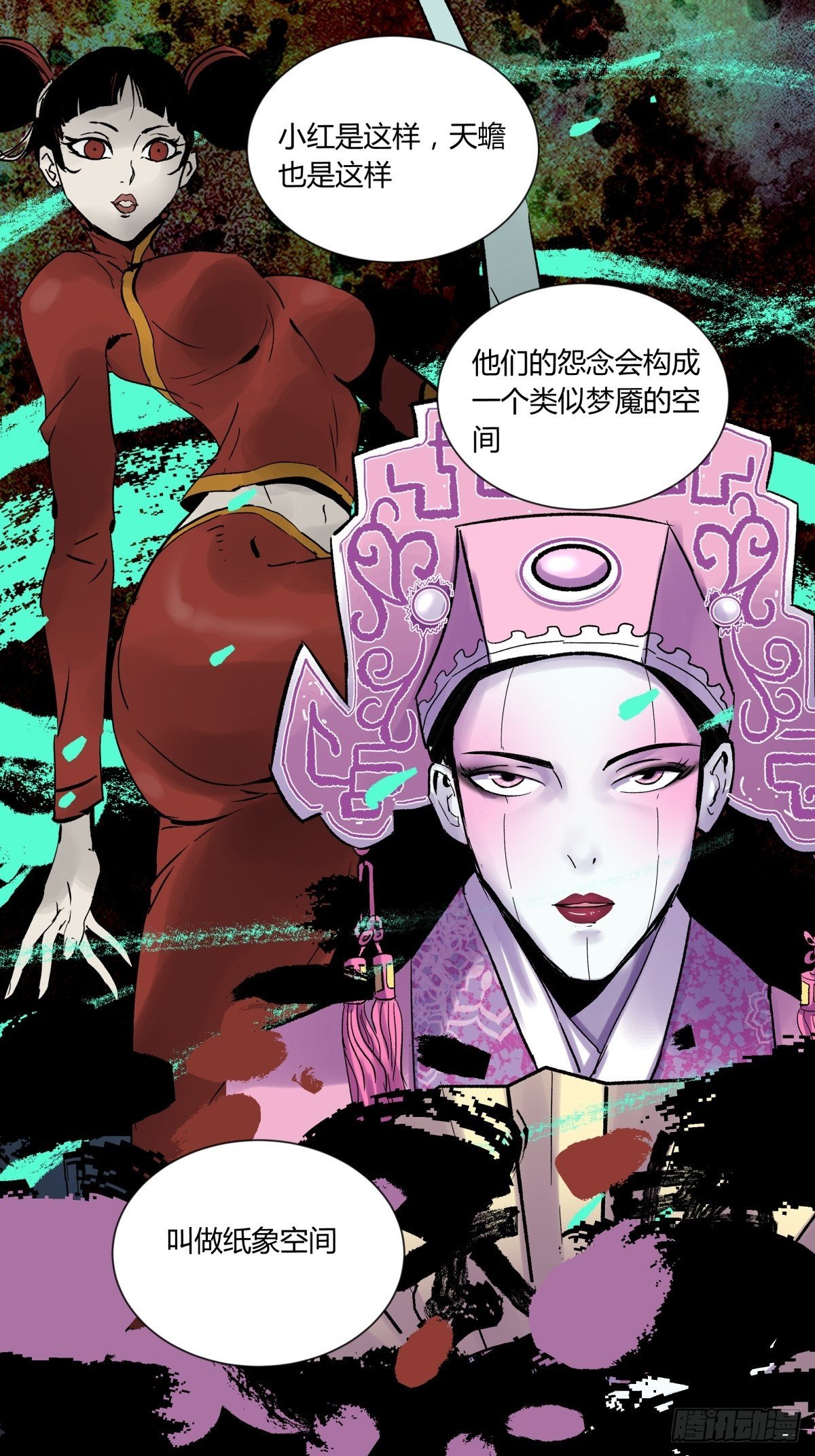 44社畜(1/2)-第47话