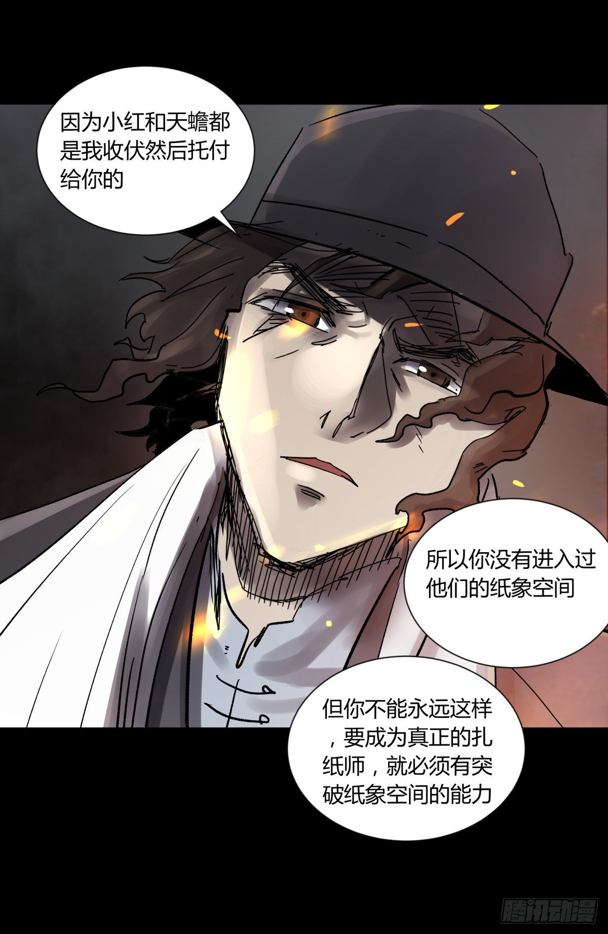 44社畜(1/2)-第47话