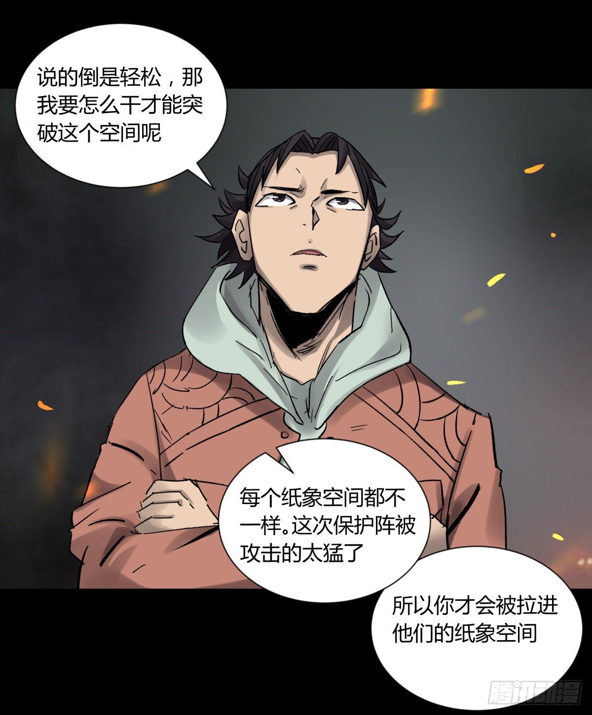 44社畜(1/2)-第47话