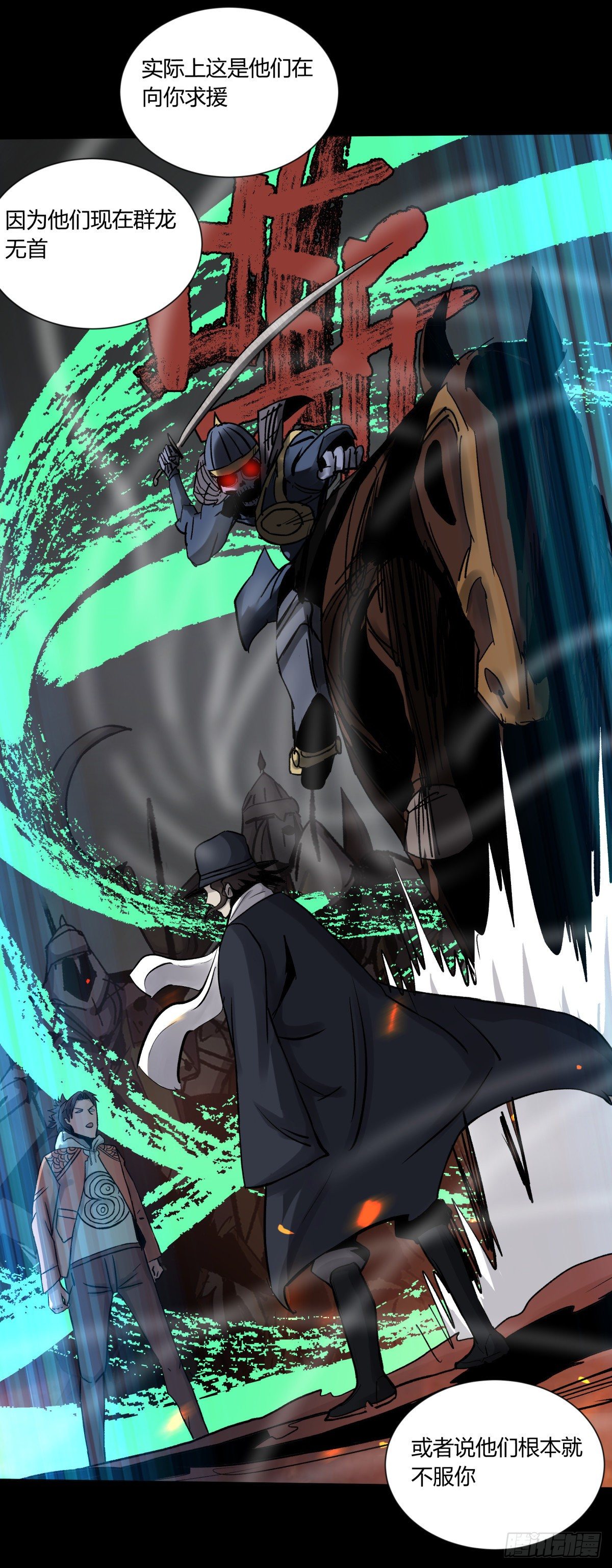 44社畜(1/2)-第47话